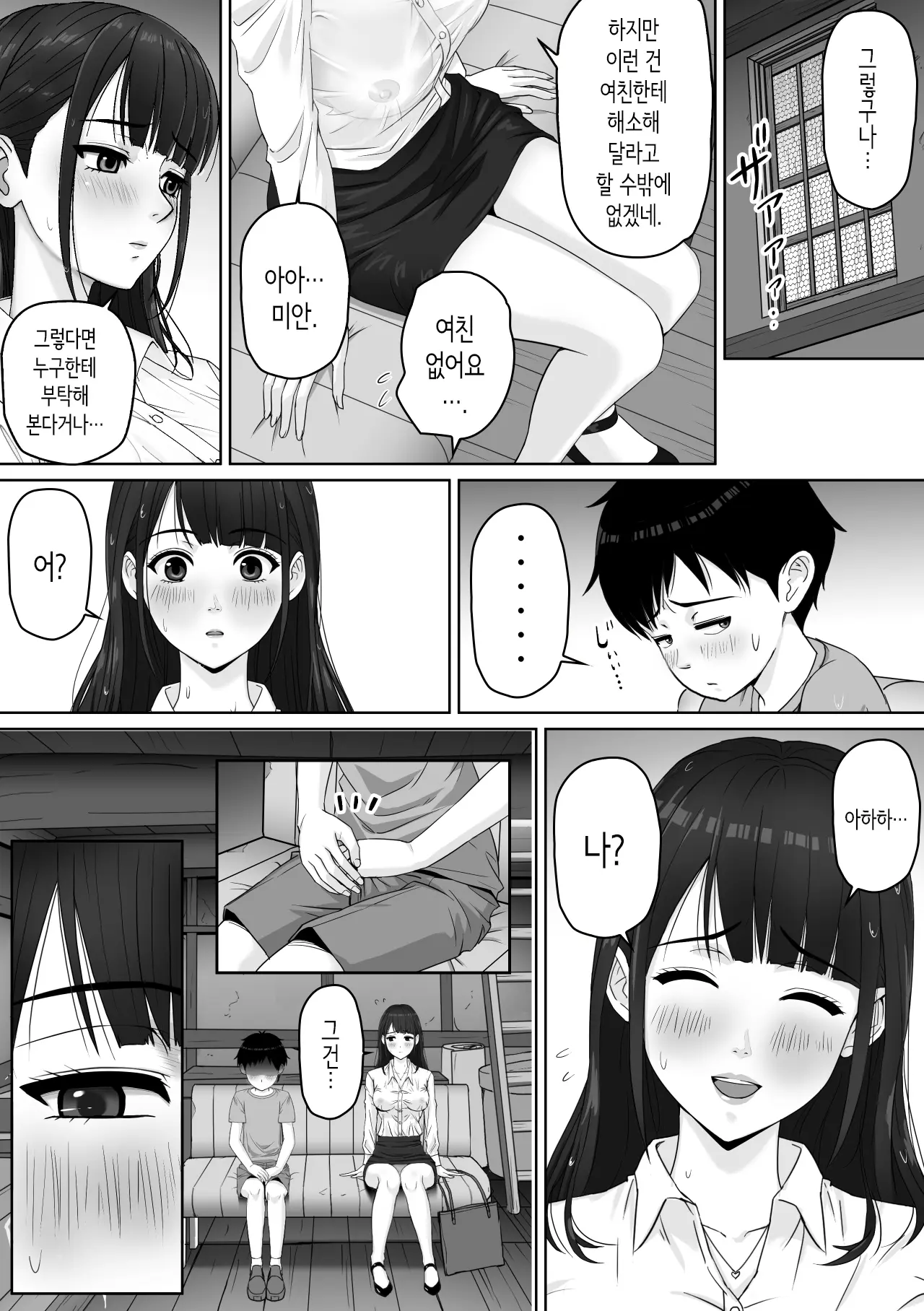 웹툰 이미지 9