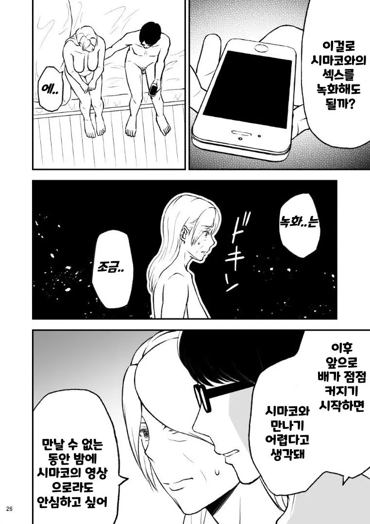 웹툰 이미지 25