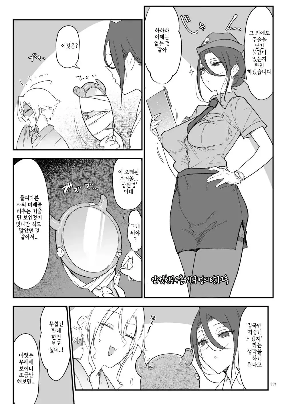 웹툰 이미지 239