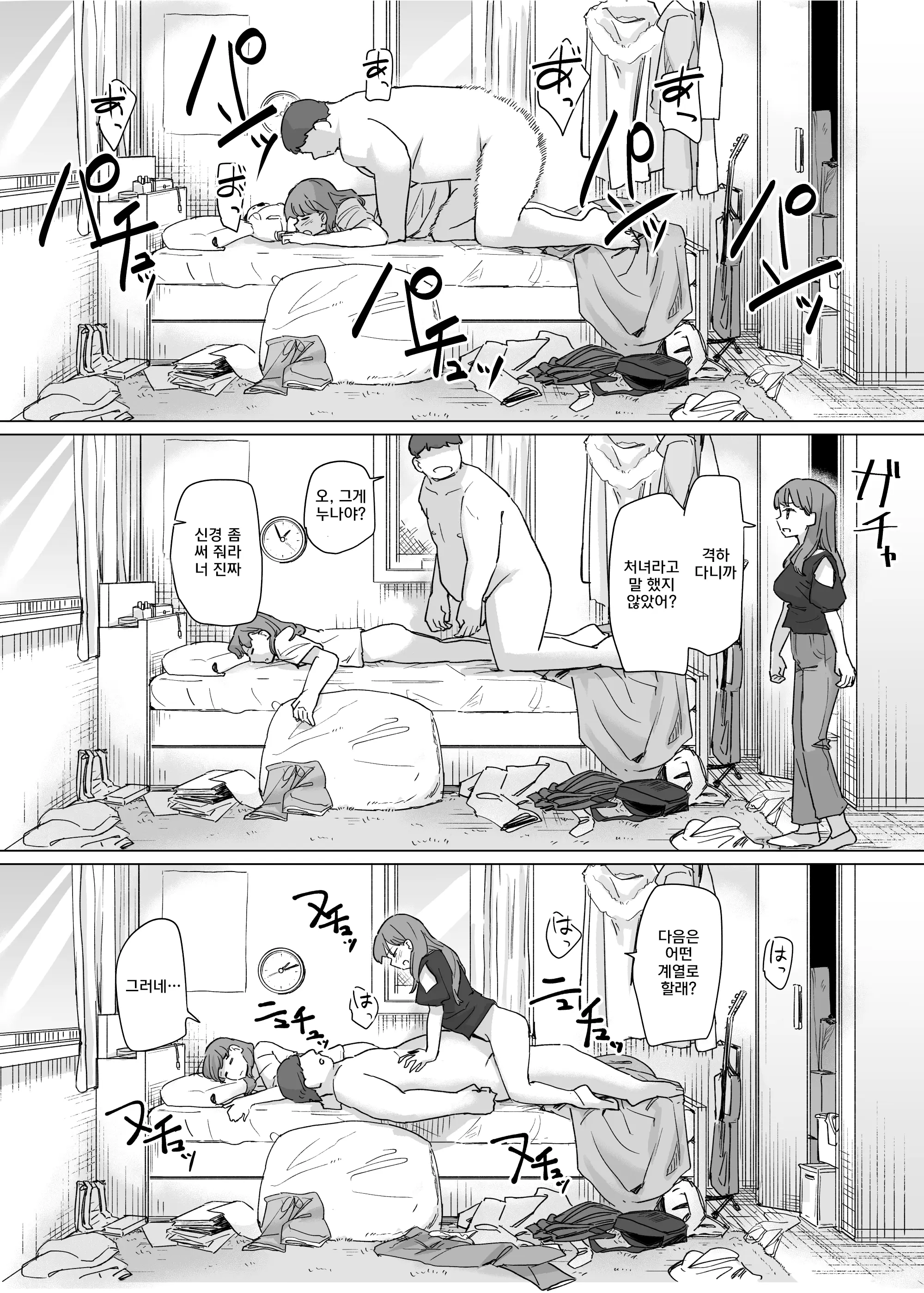 웹툰 이미지 158