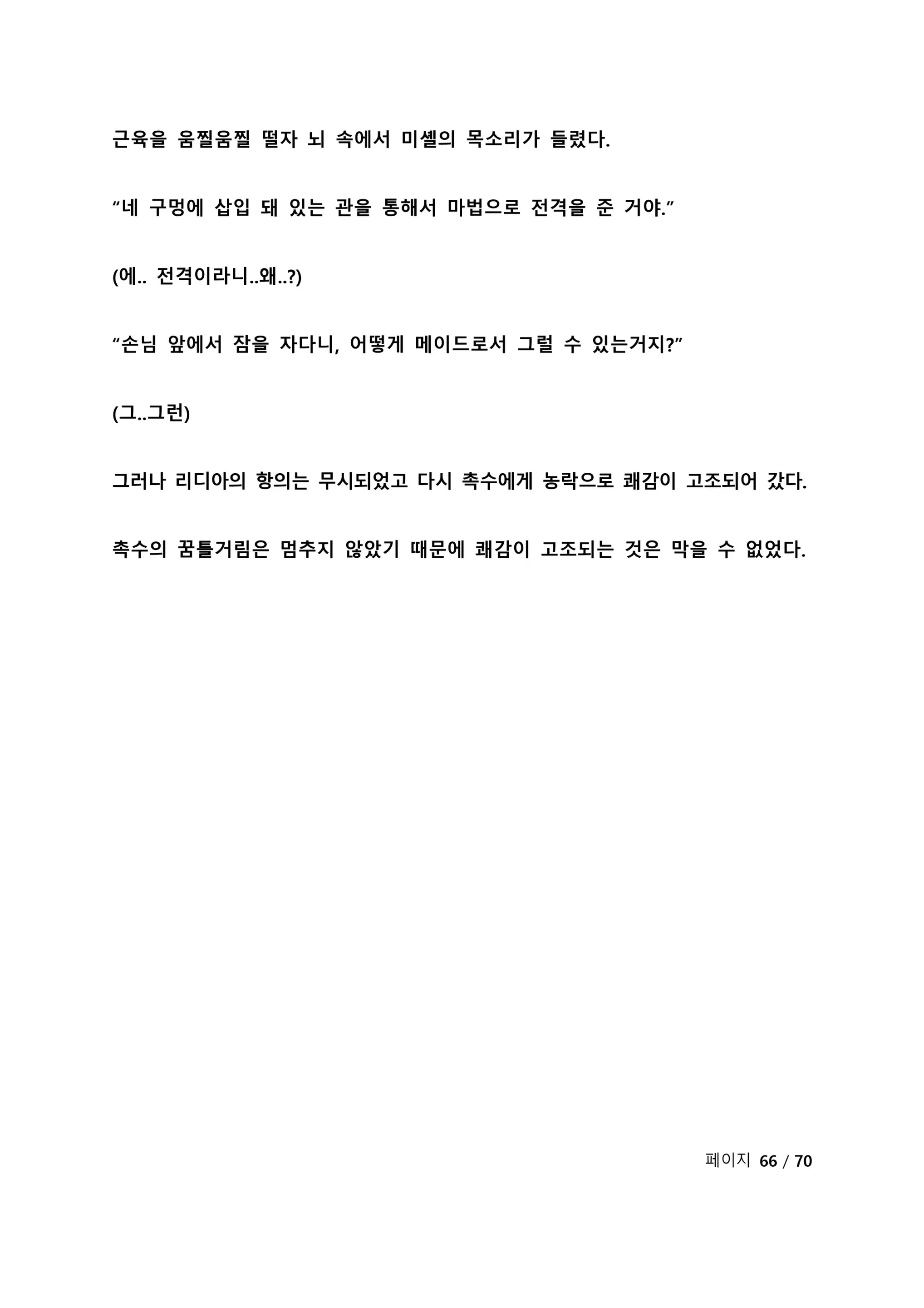웹툰 이미지 72