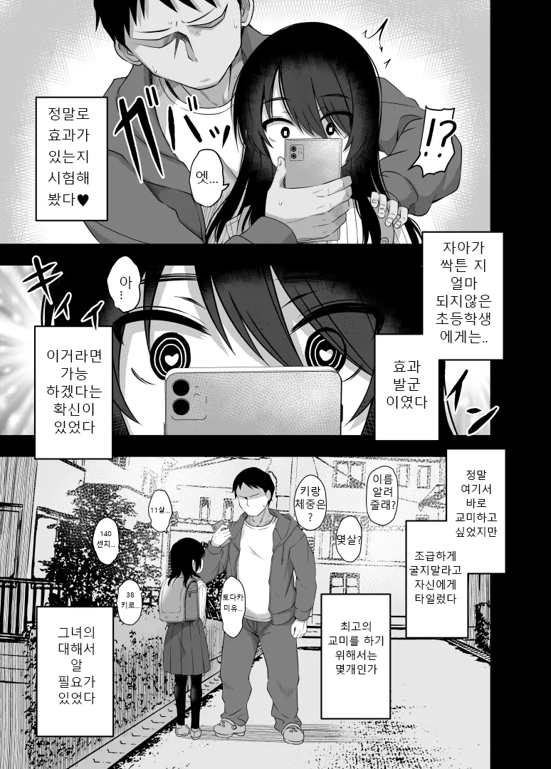 웹툰 이미지 5