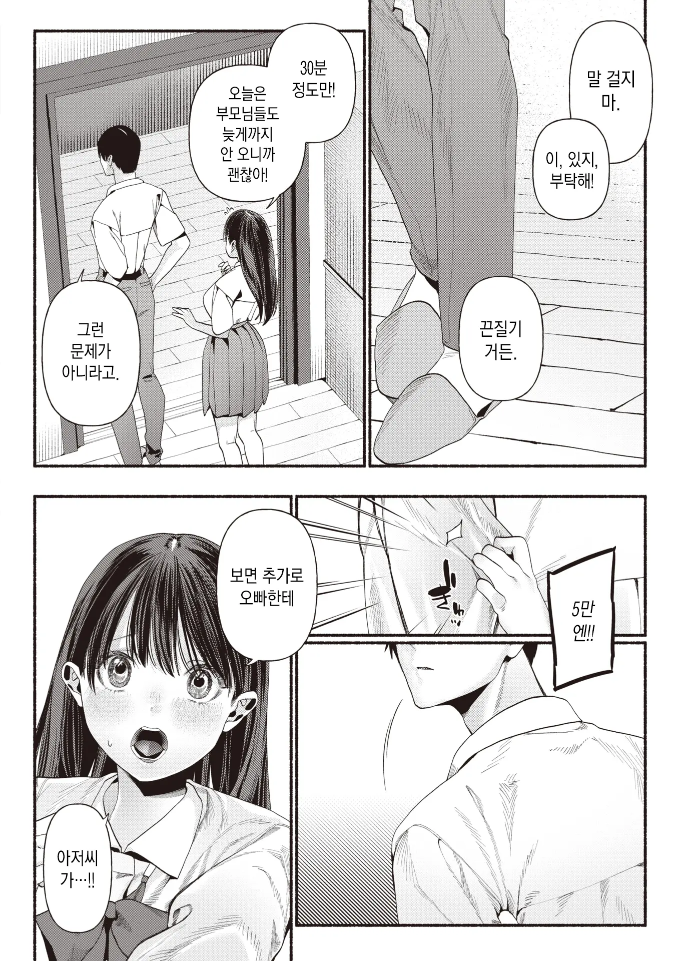 웹툰 이미지 5