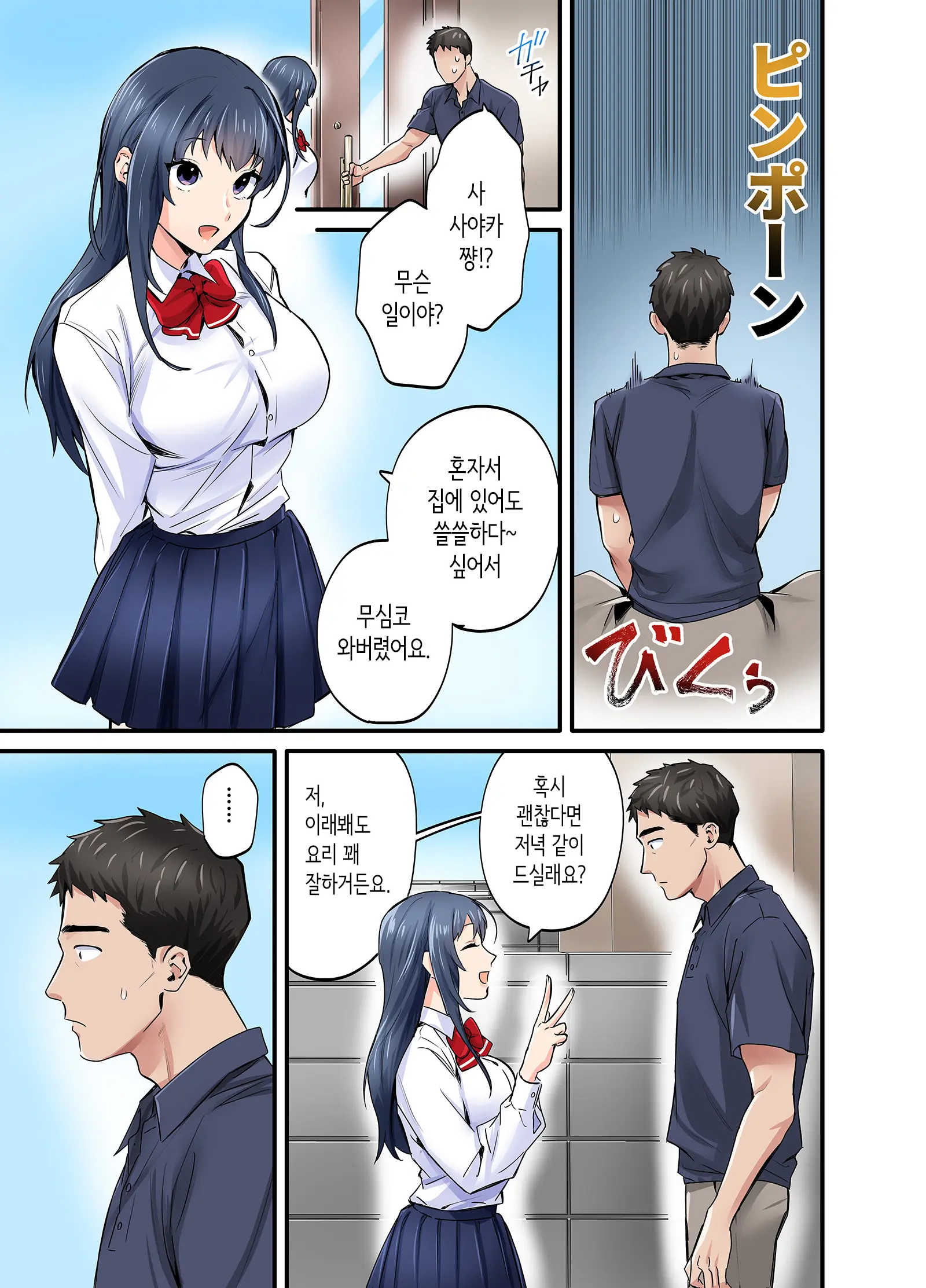 웹툰 이미지 13