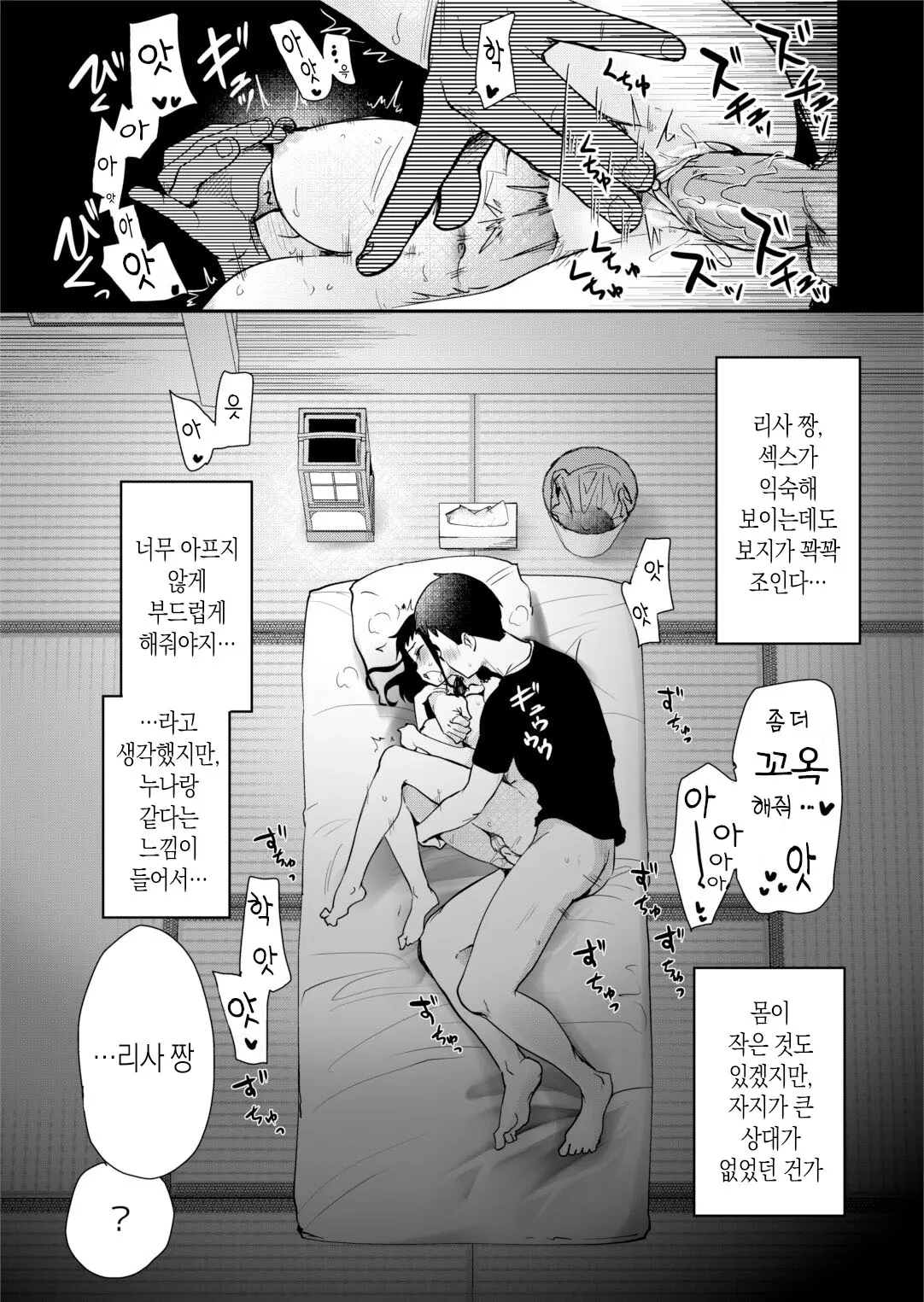 웹툰 이미지 19
