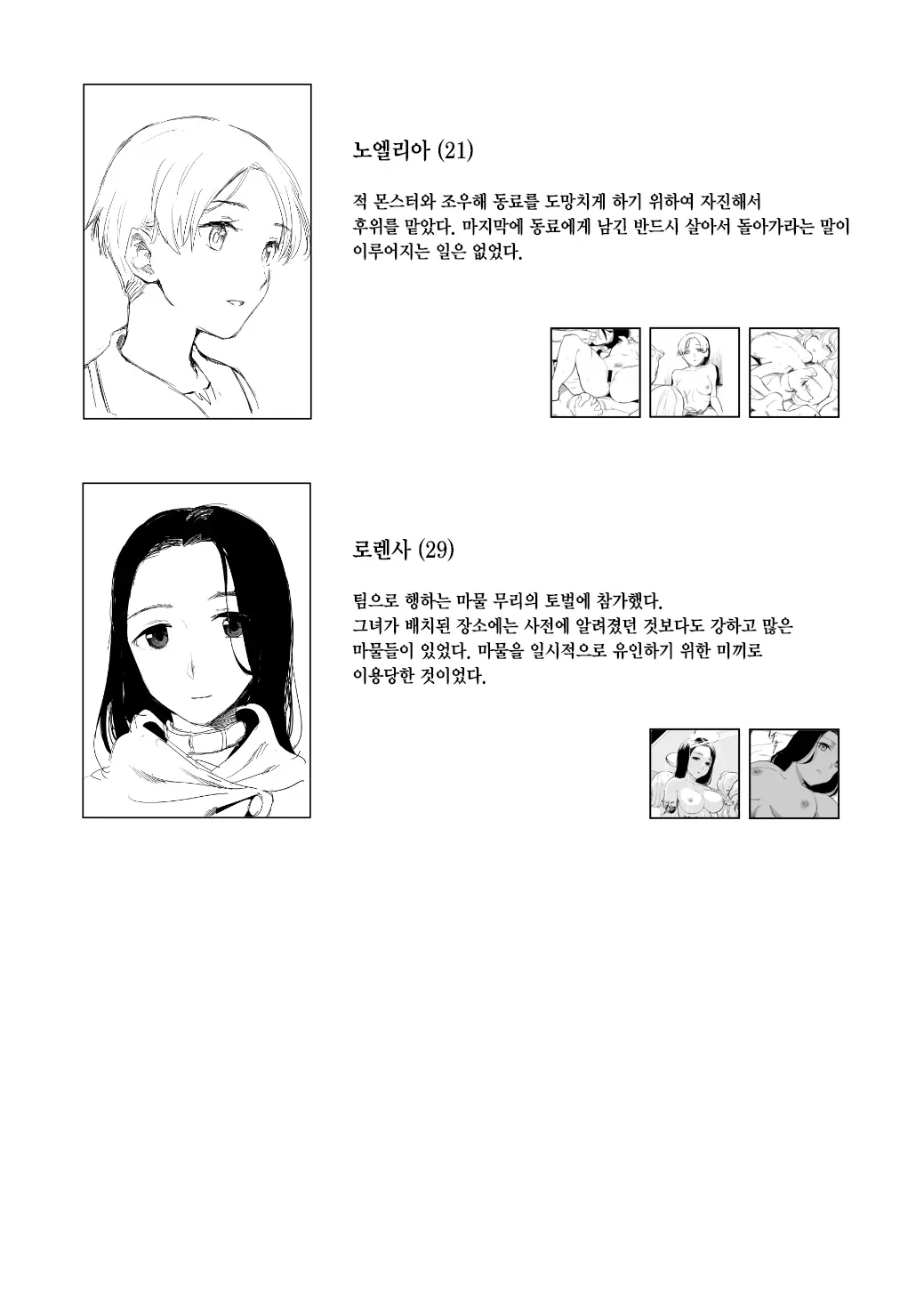 웹툰 이미지 32