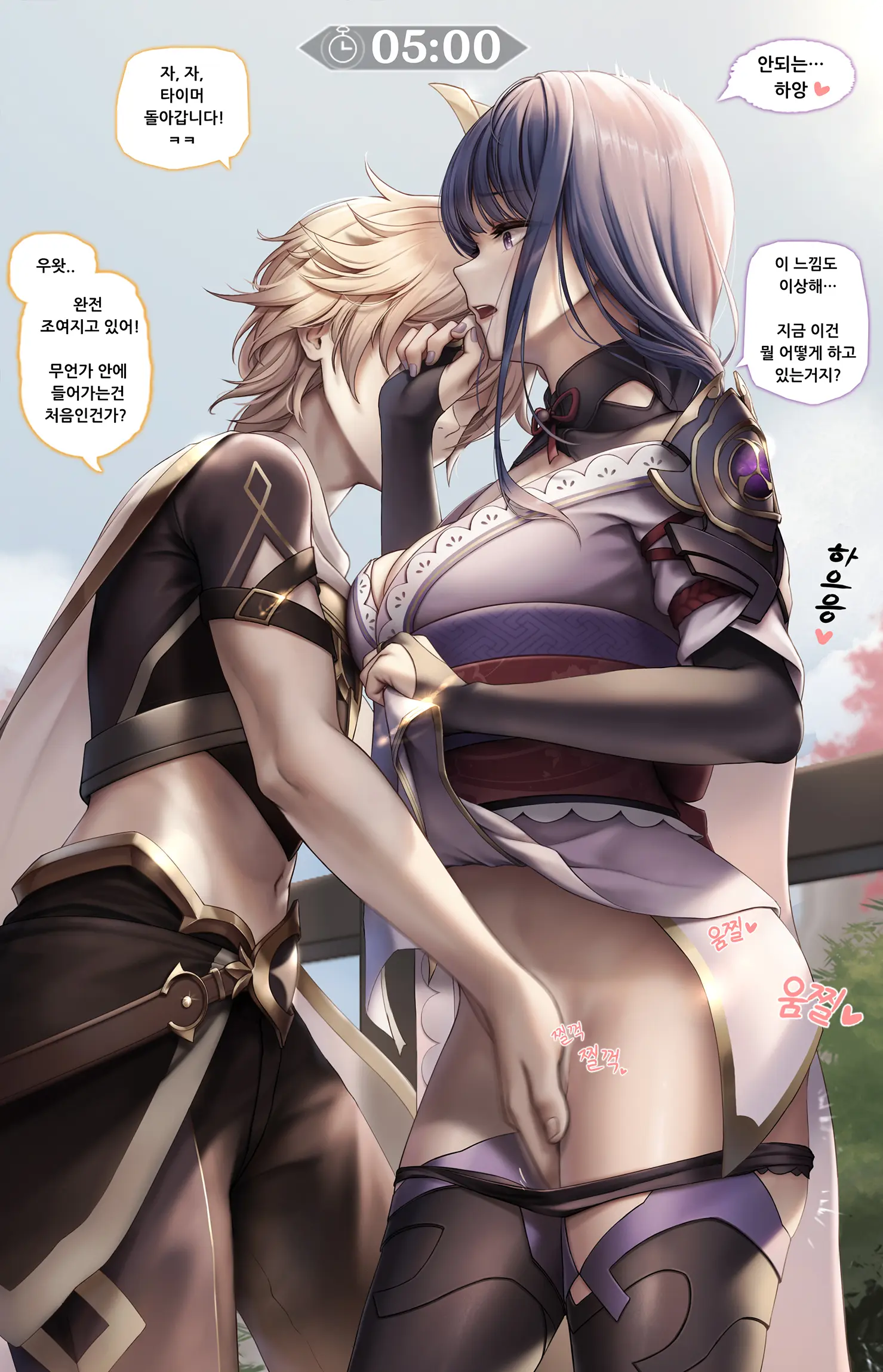 웹툰 이미지 370