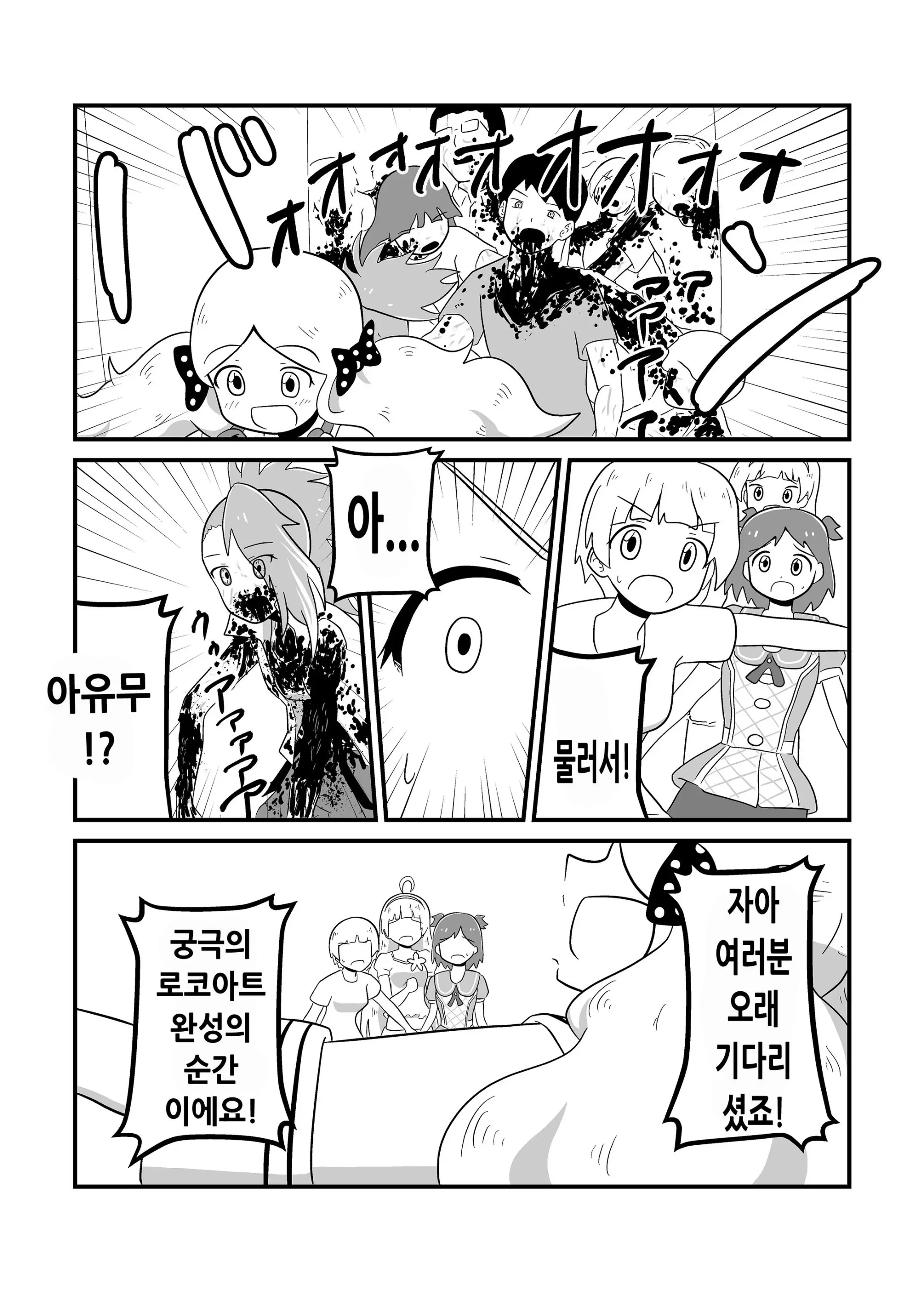 웹툰 이미지 100