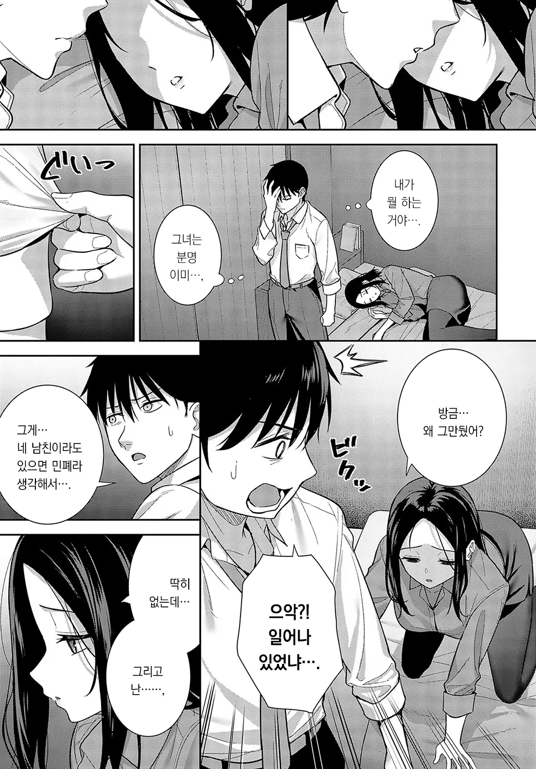 웹툰 이미지 7