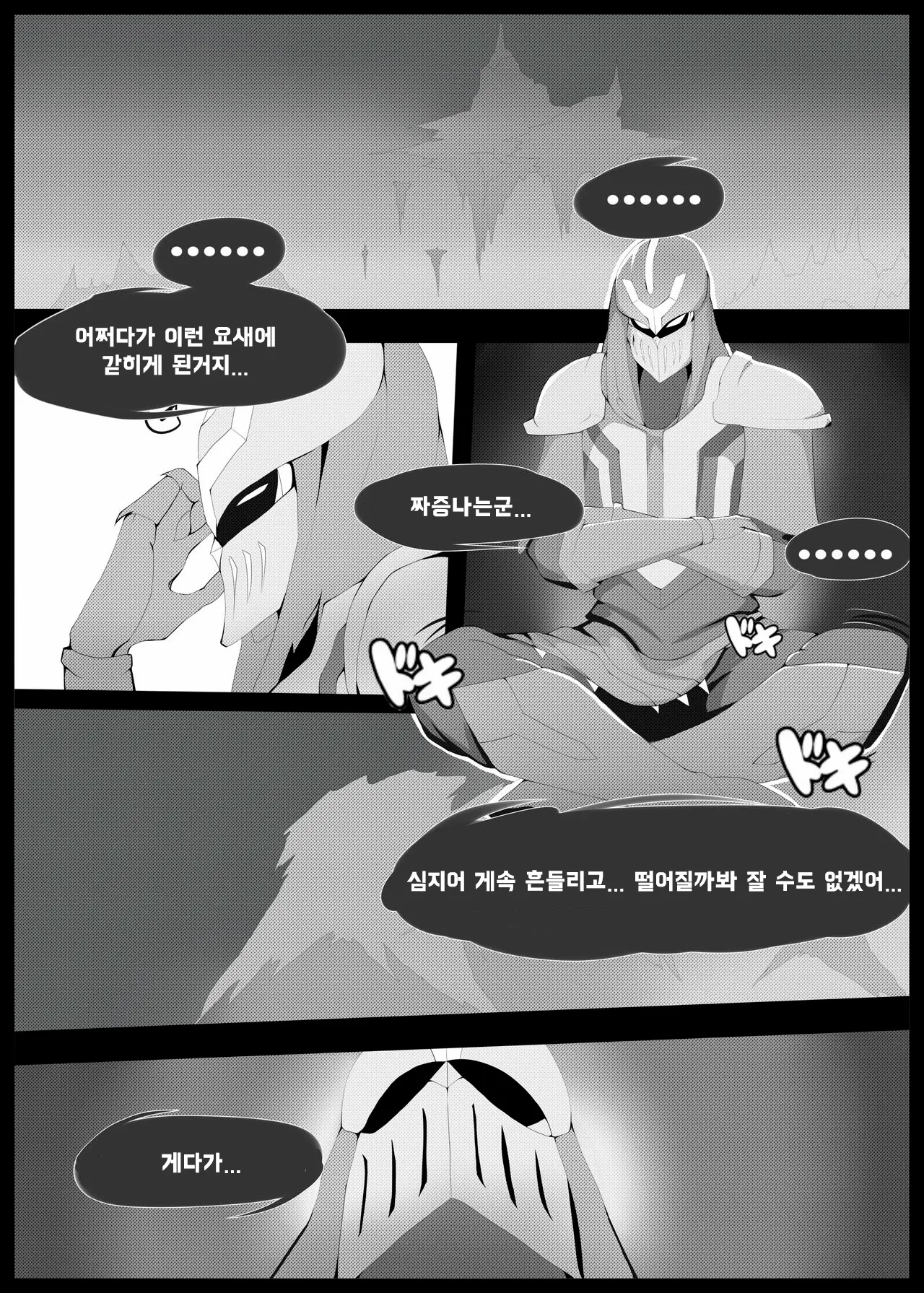 웹툰 이미지 1
