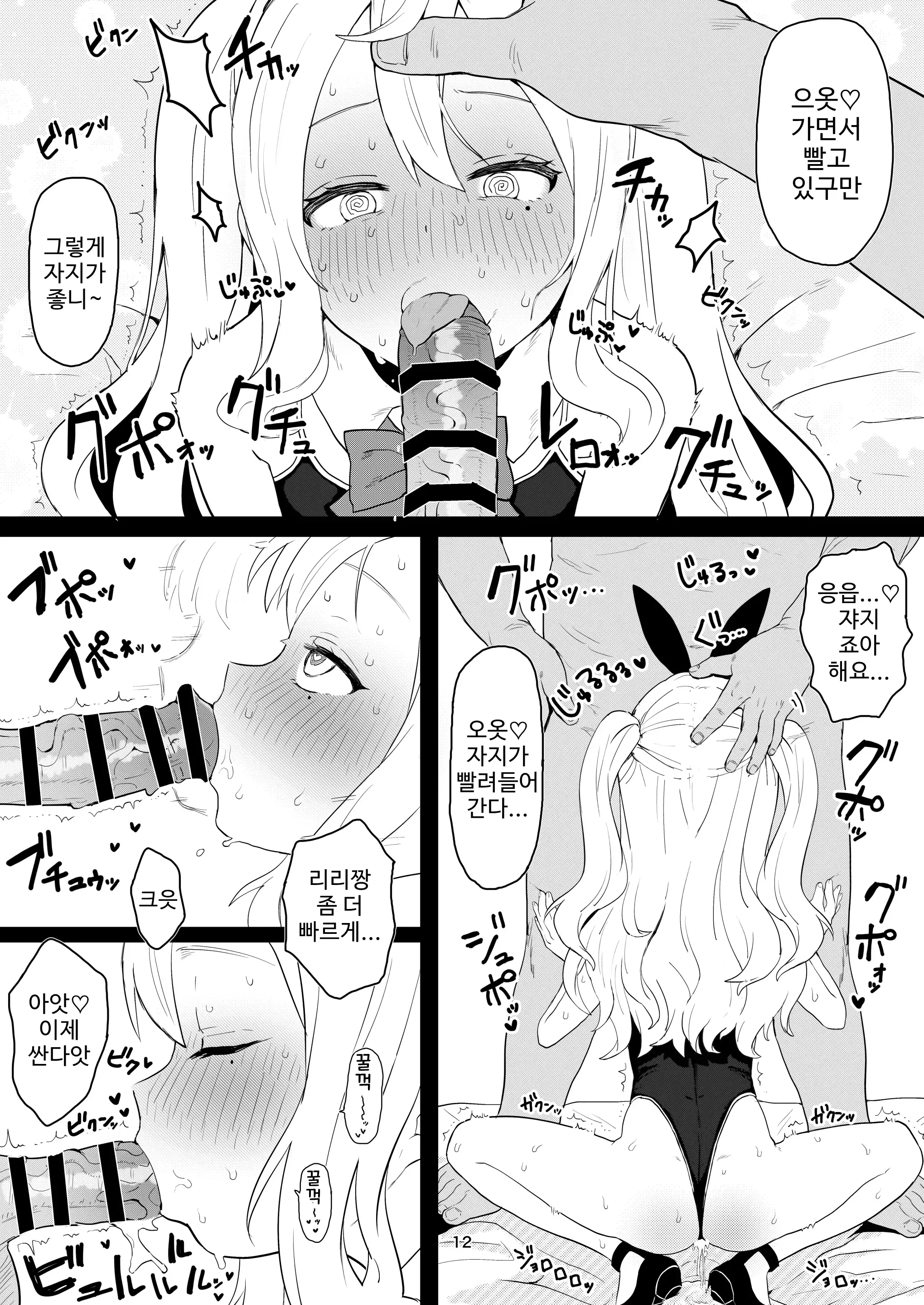 웹툰 이미지 11