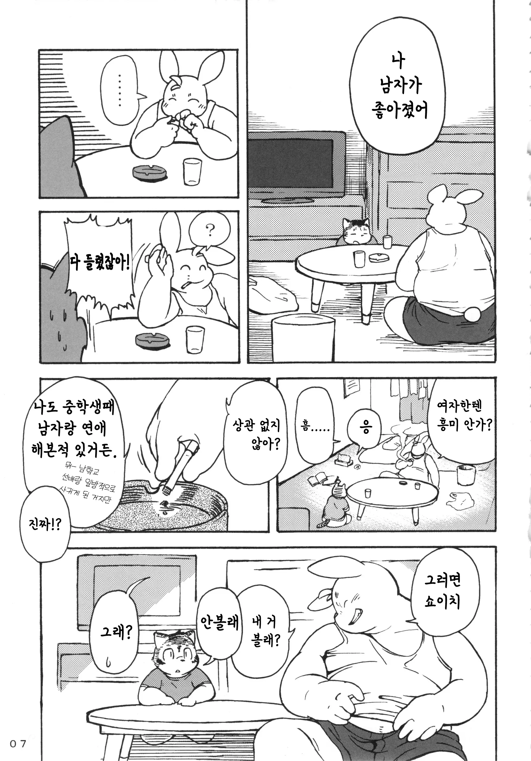웹툰 이미지 4
