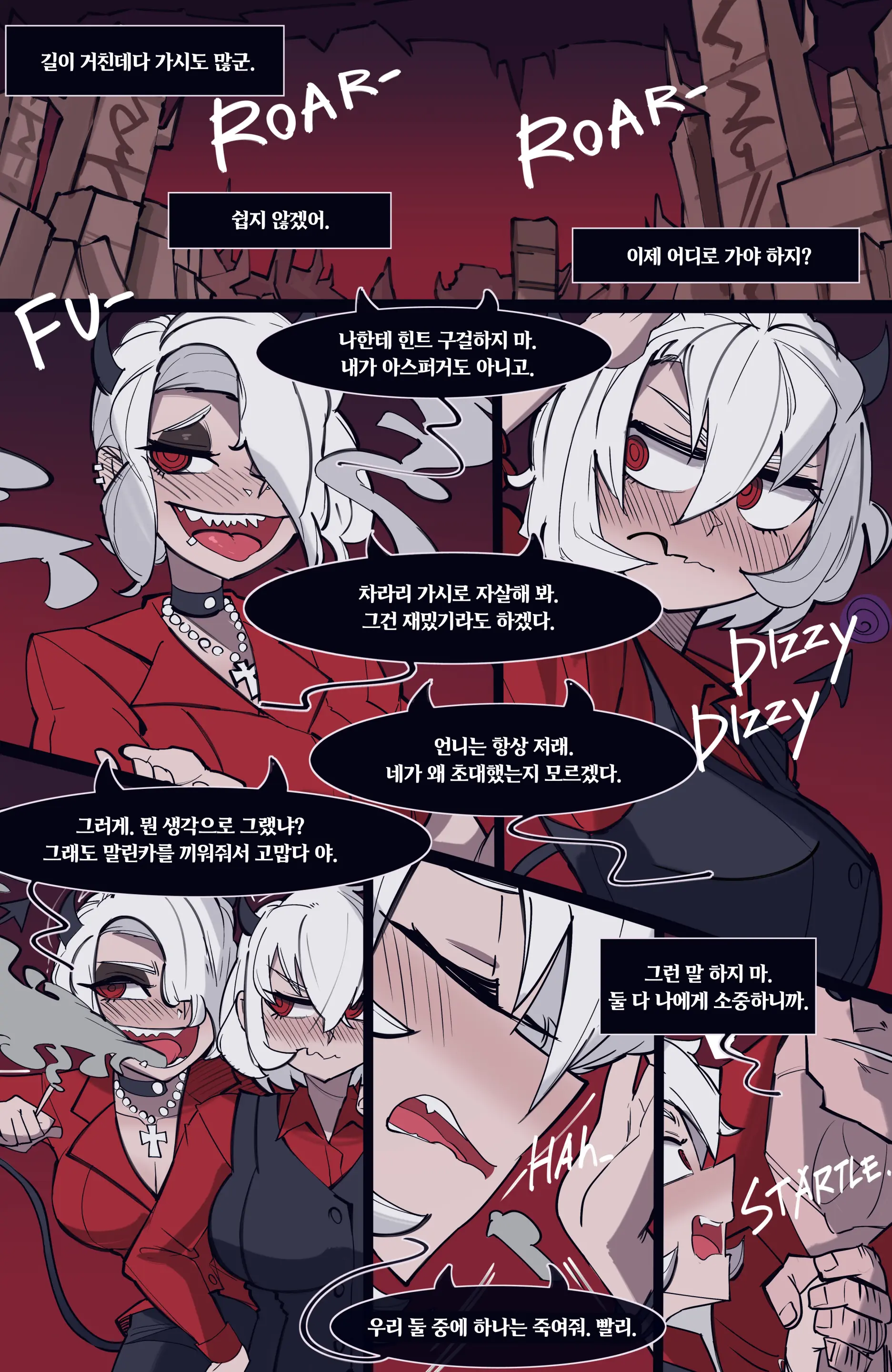 웹툰 이미지 42