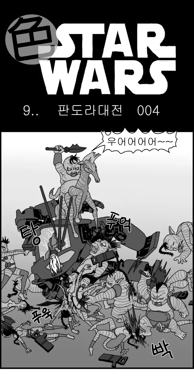 웹툰 이미지 47