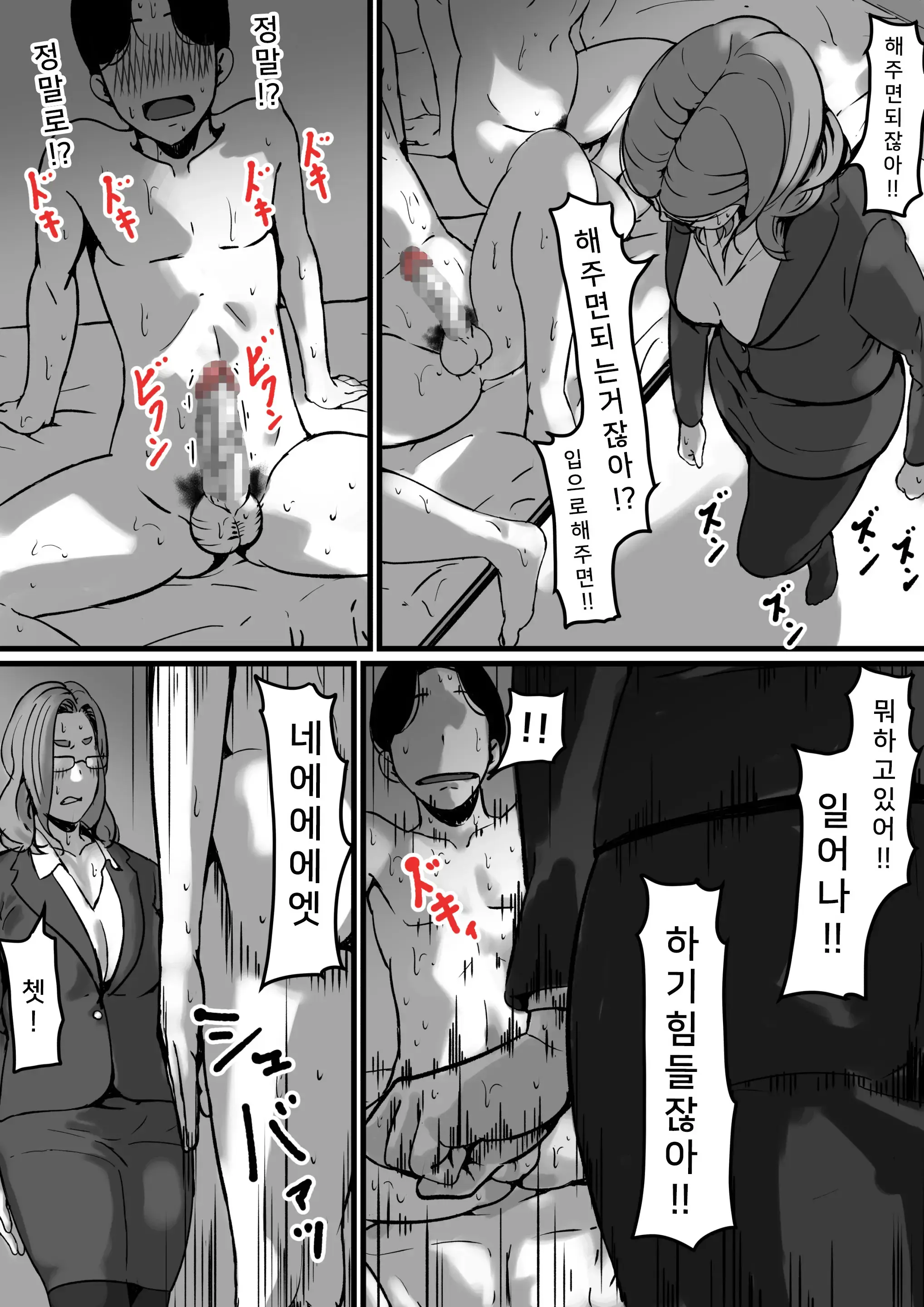 웹툰 이미지 22