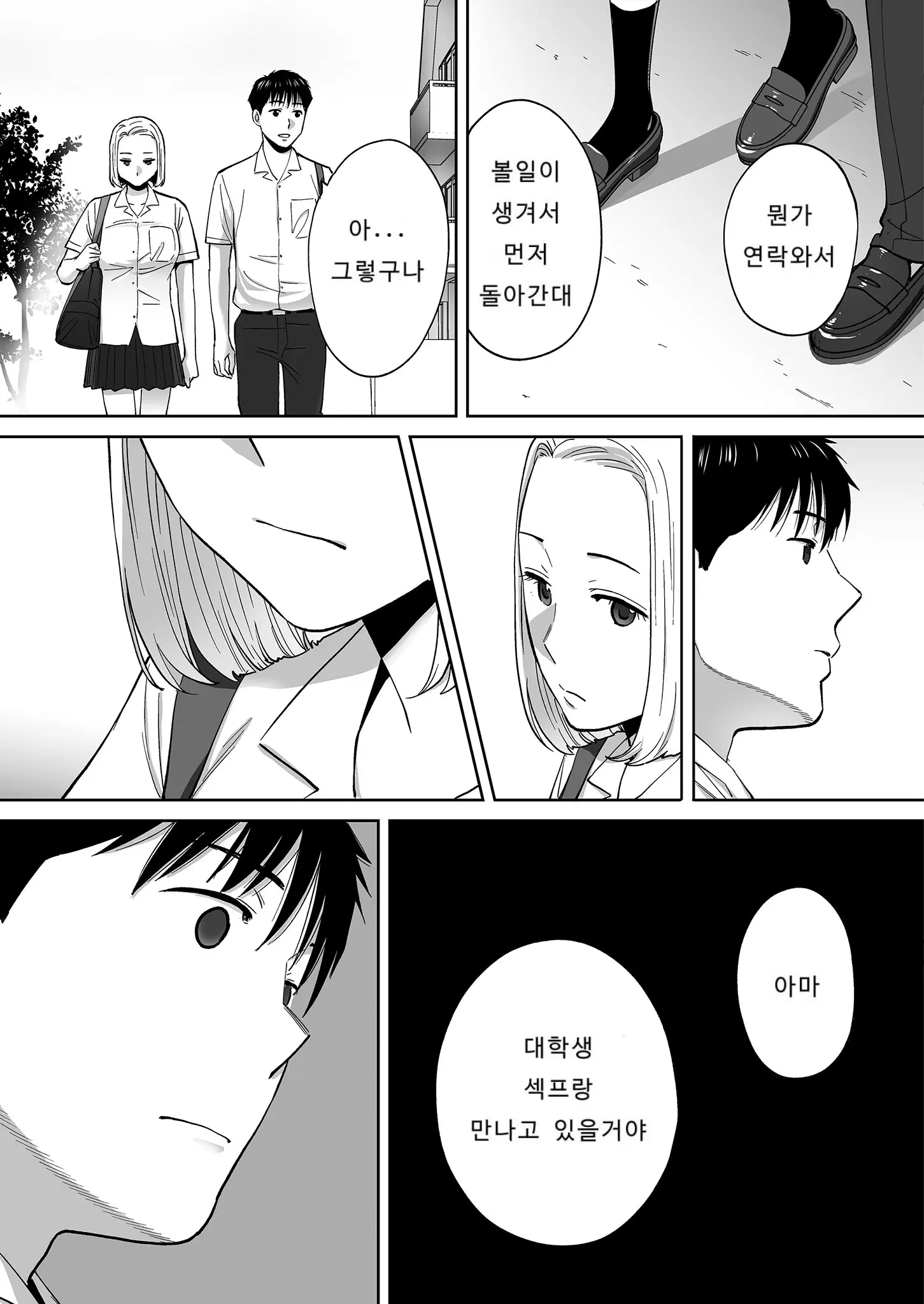 웹툰 이미지 109