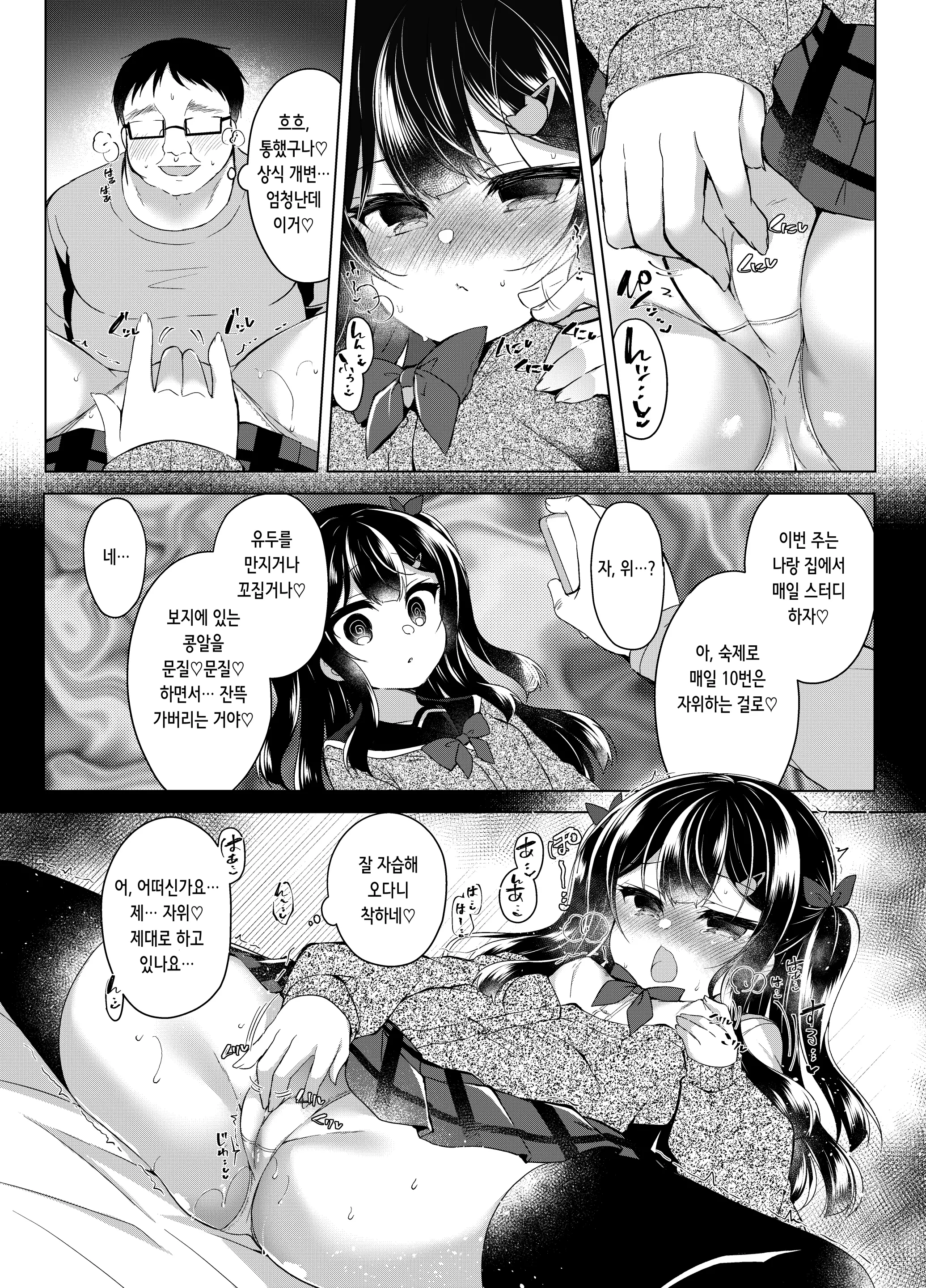 웹툰 이미지 8