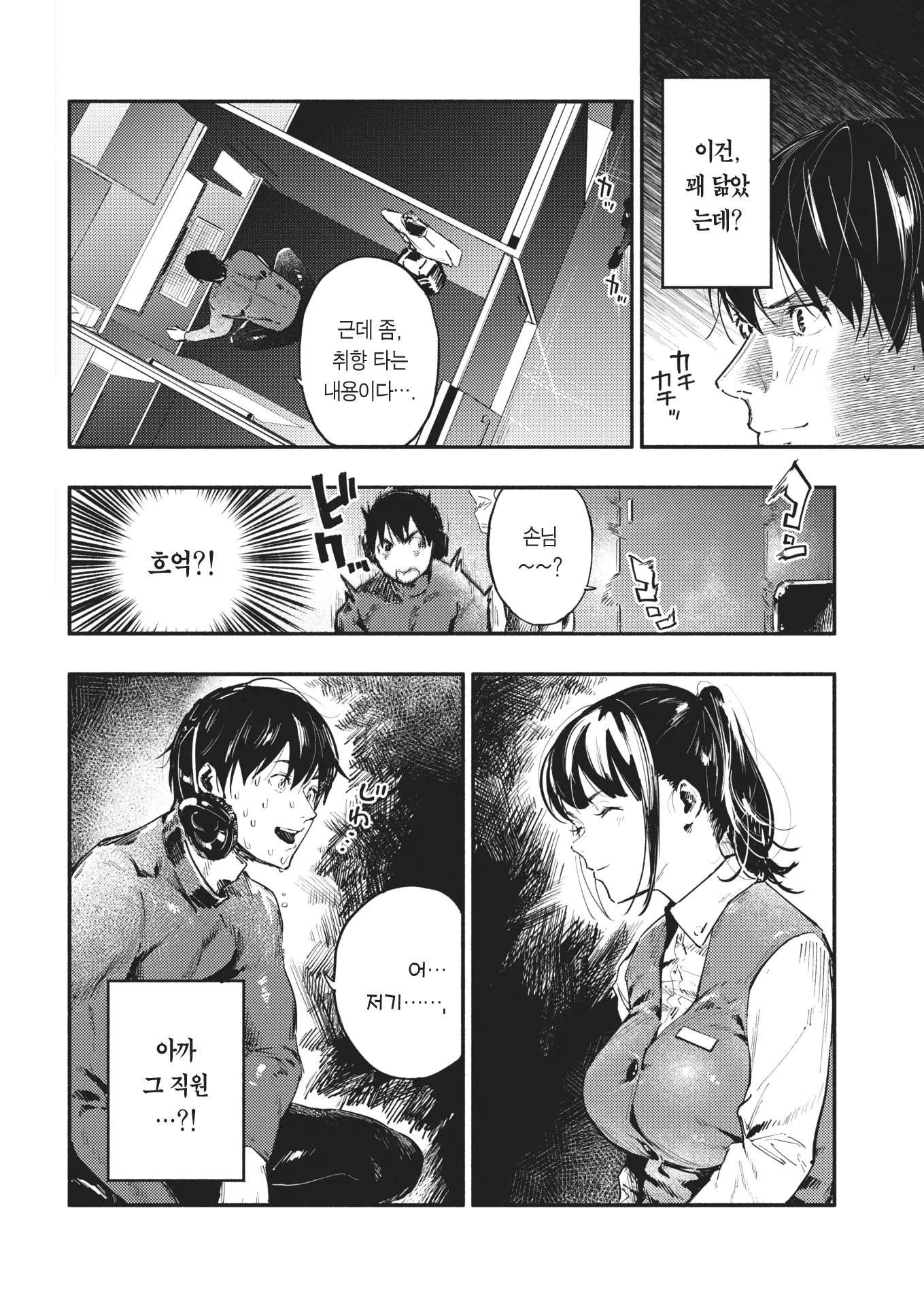 웹툰 이미지 4