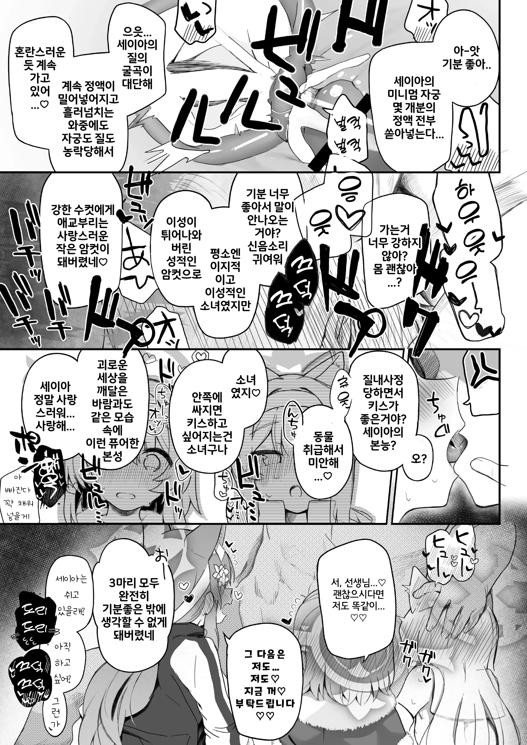 웹툰 이미지 30