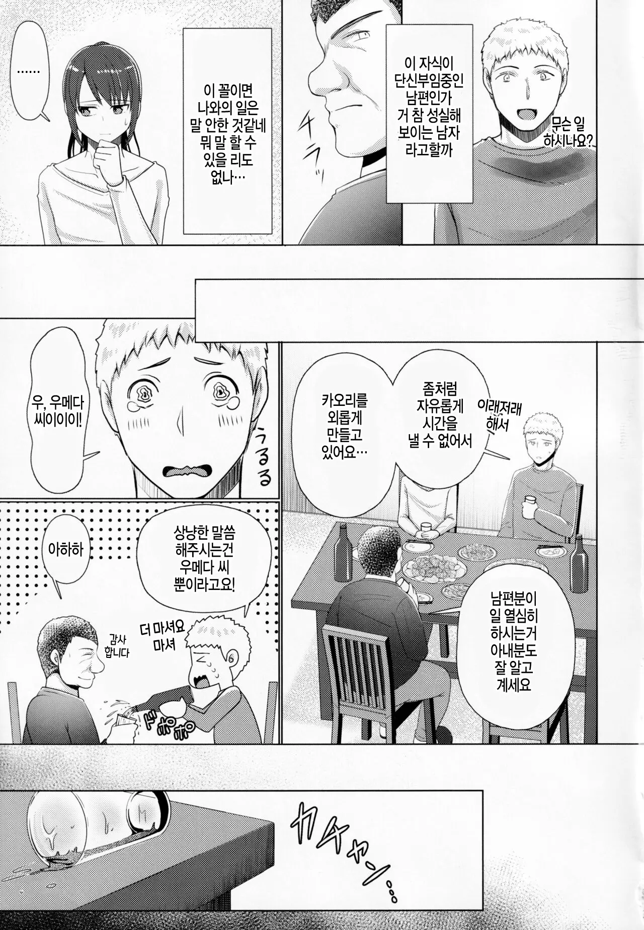 웹툰 이미지 14