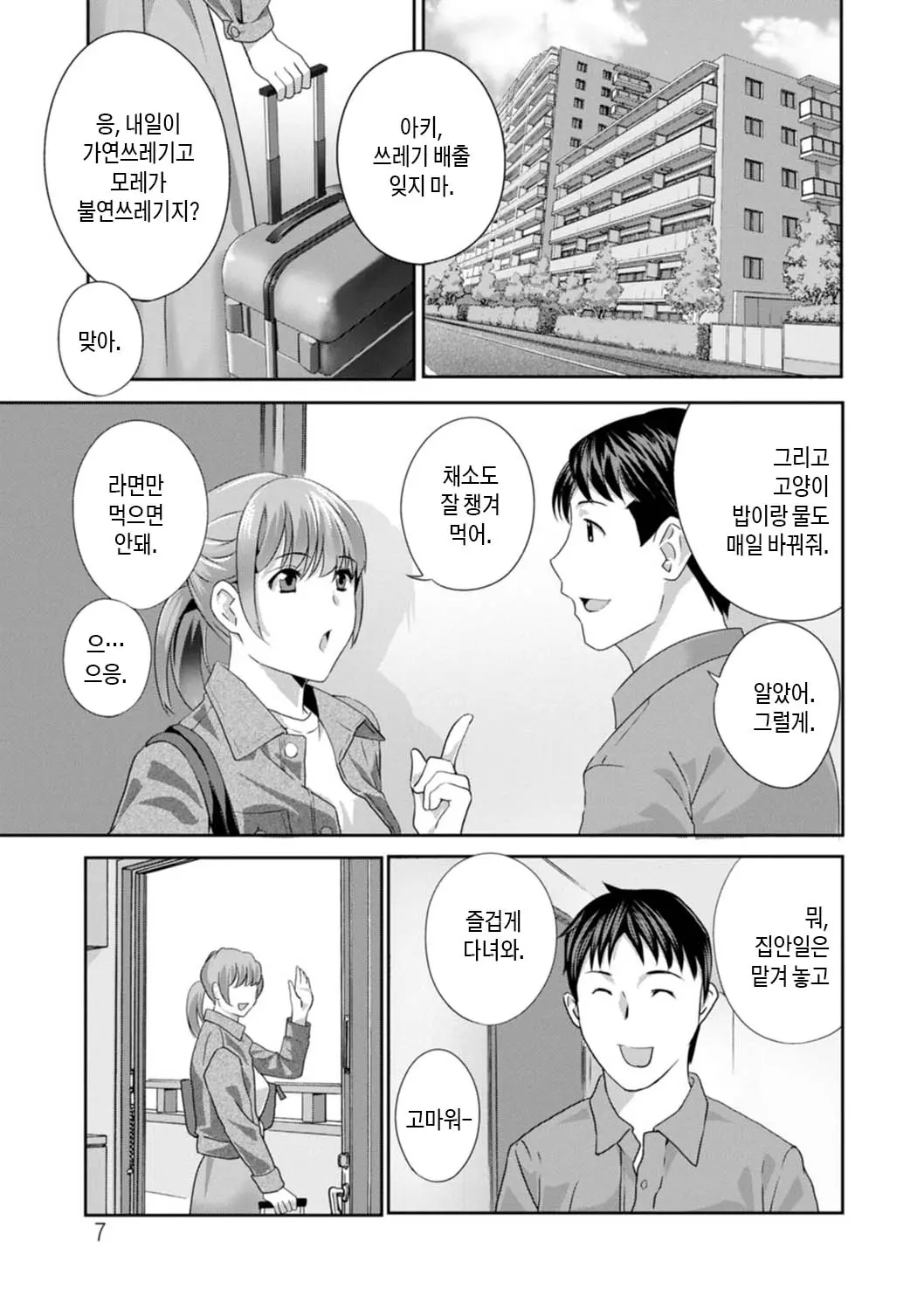 웹툰 이미지 6