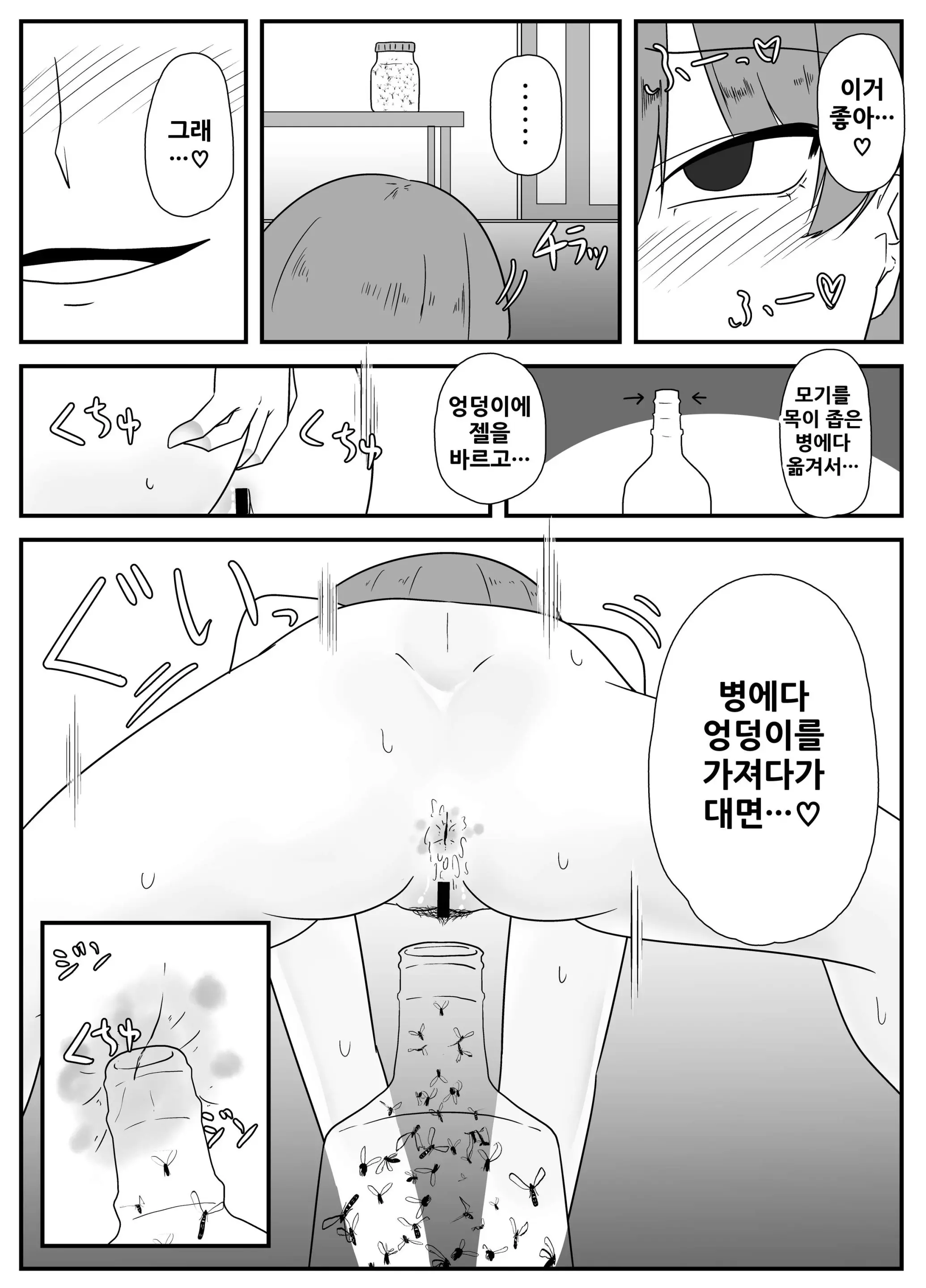 웹툰 이미지 8