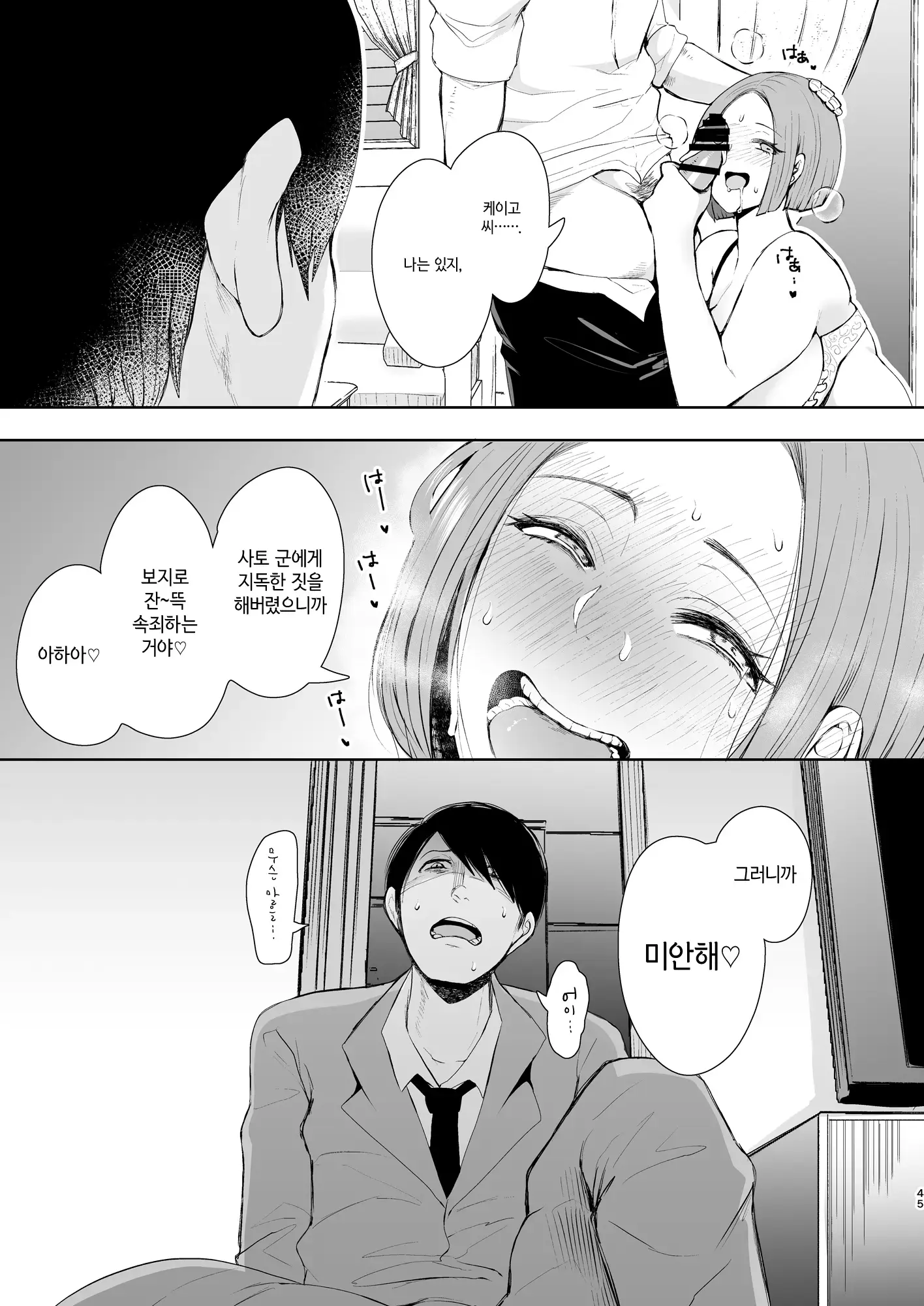 웹툰 이미지 46