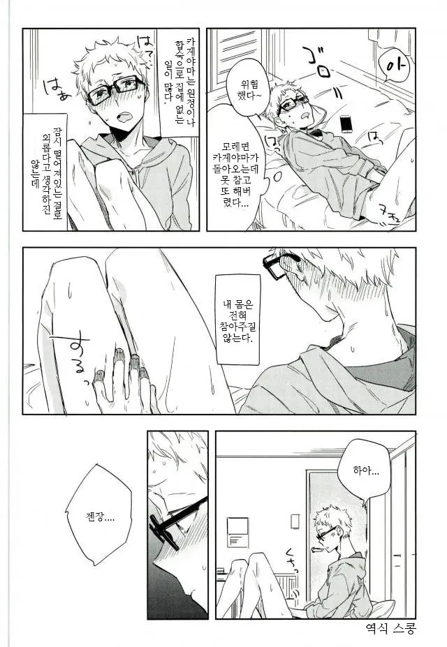 웹툰 이미지 5