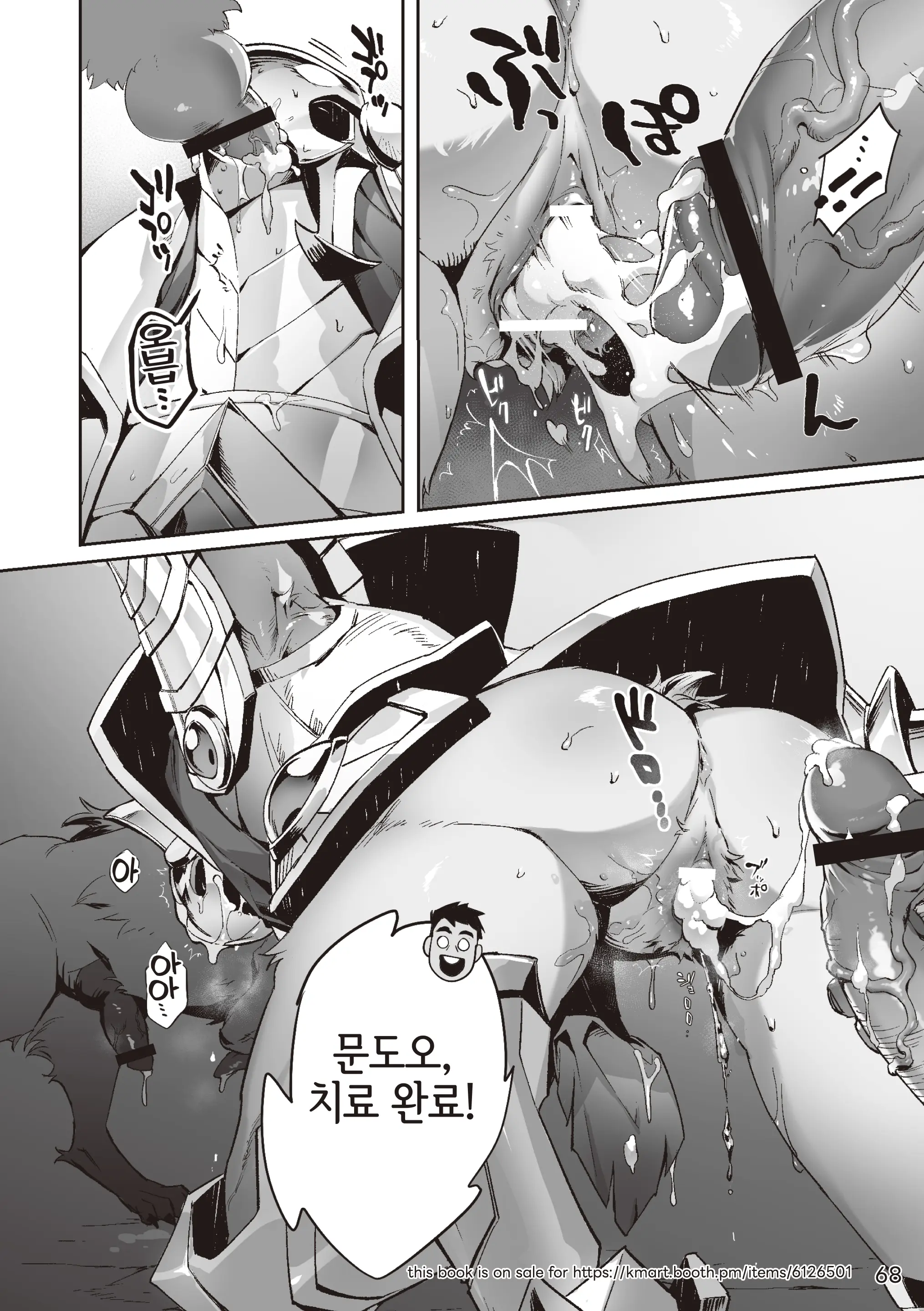 웹툰 이미지 67