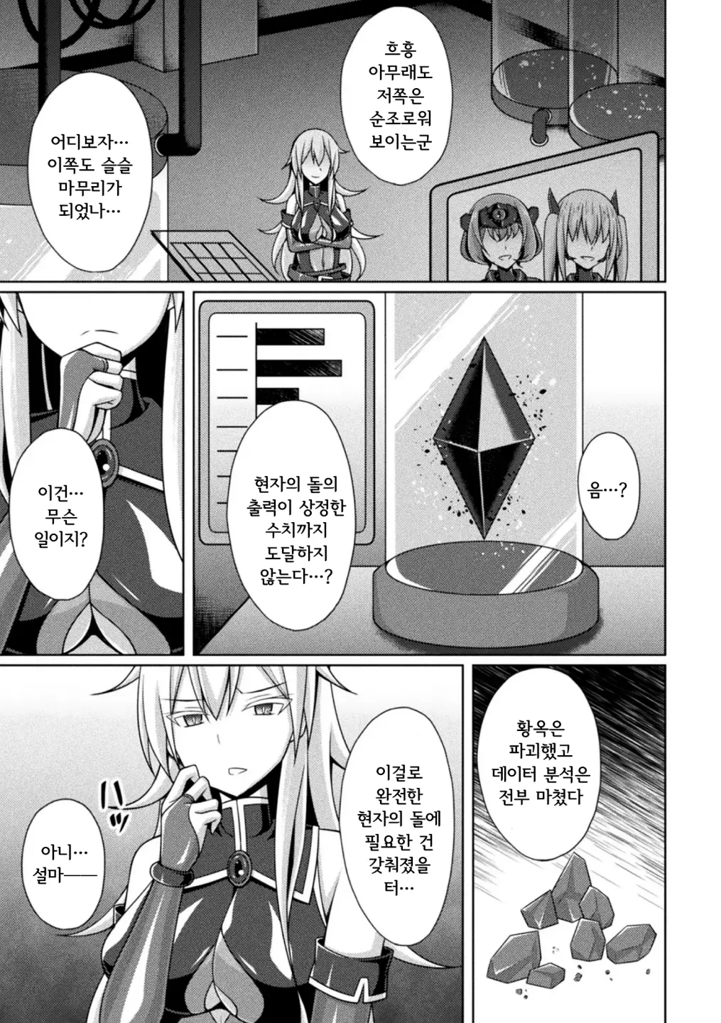 웹툰 이미지 26