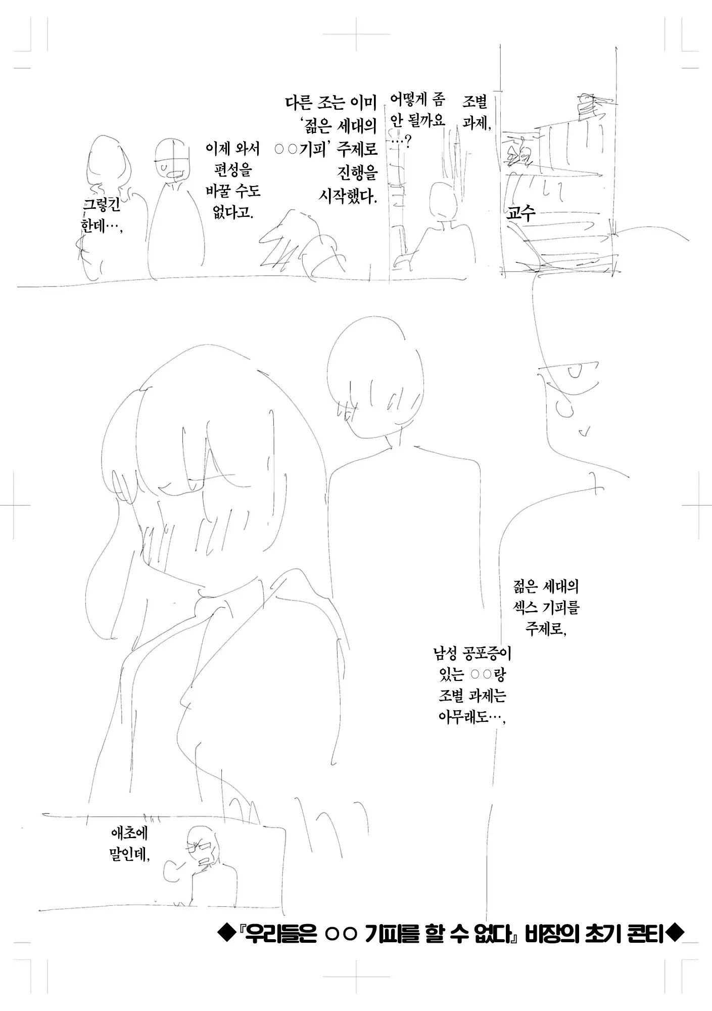 웹툰 이미지 265