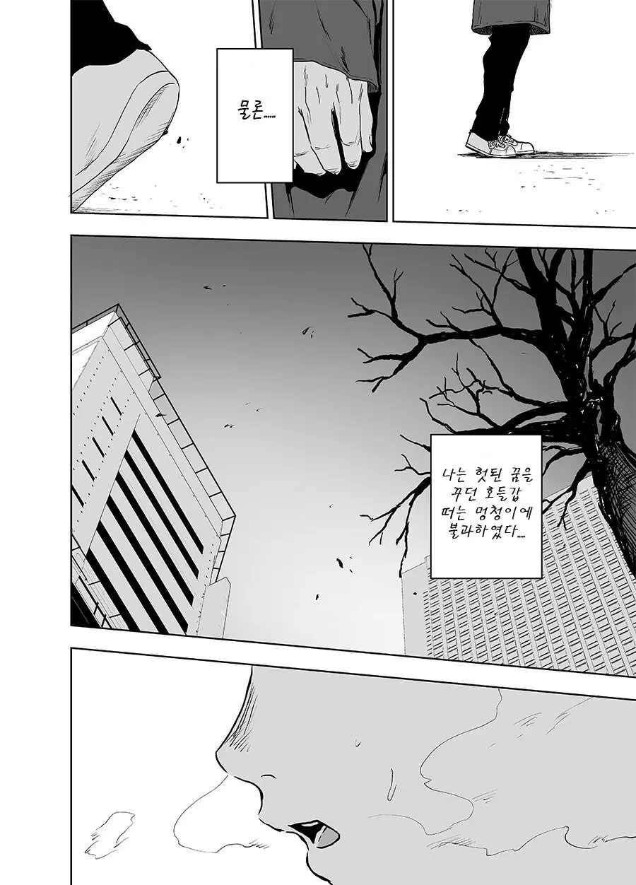 웹툰 이미지 29