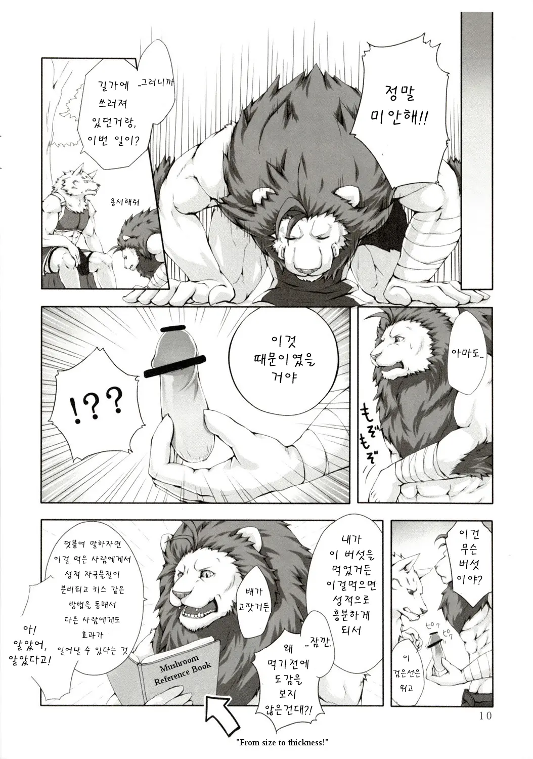 웹툰 이미지 9