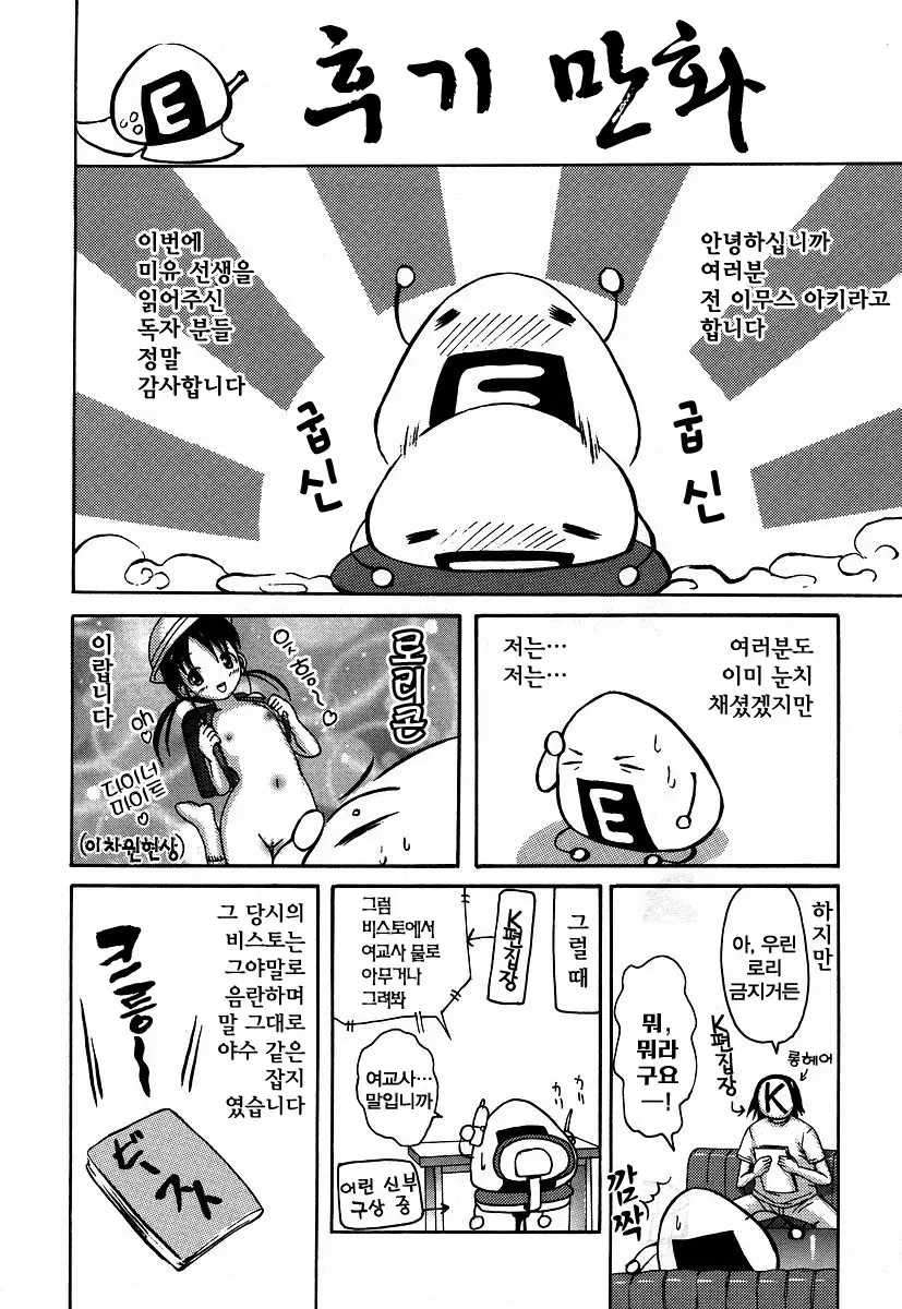 웹툰 이미지 219