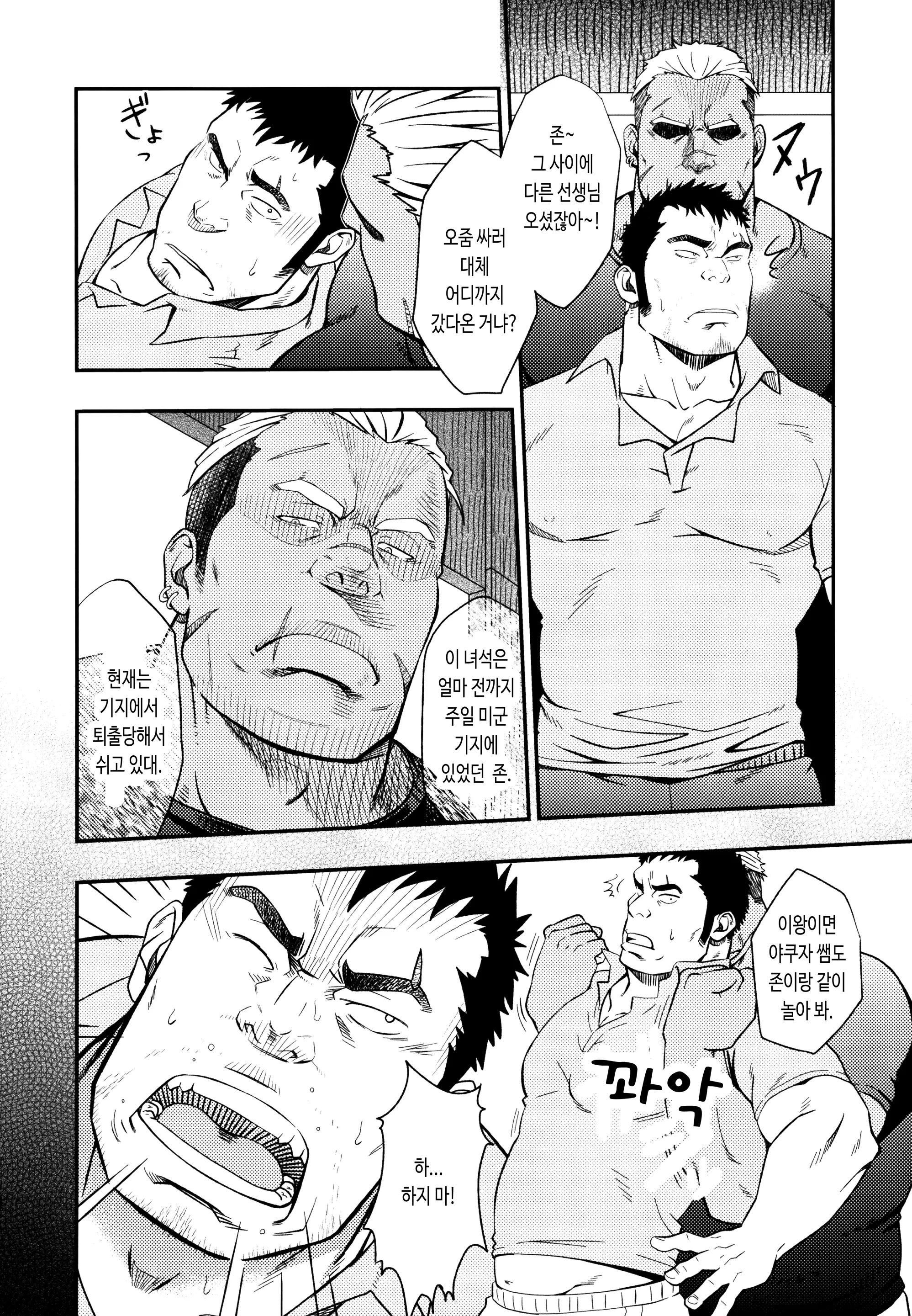 웹툰 이미지 6