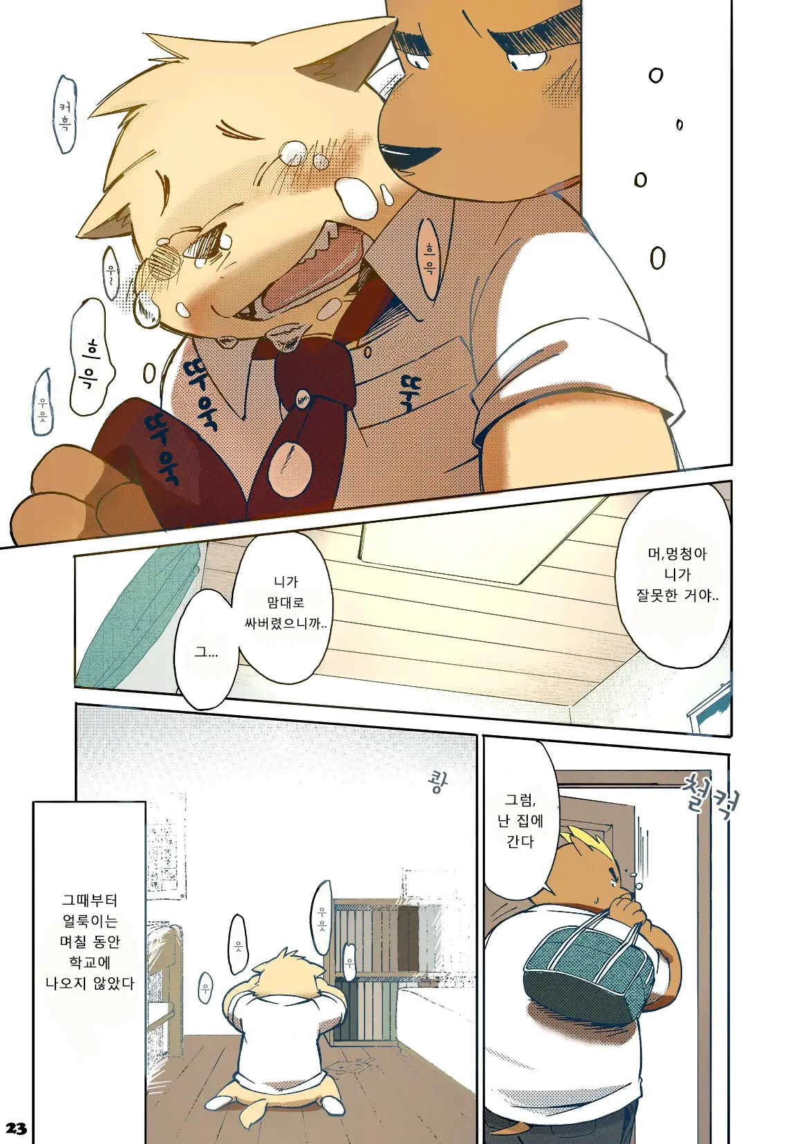 웹툰 이미지 47