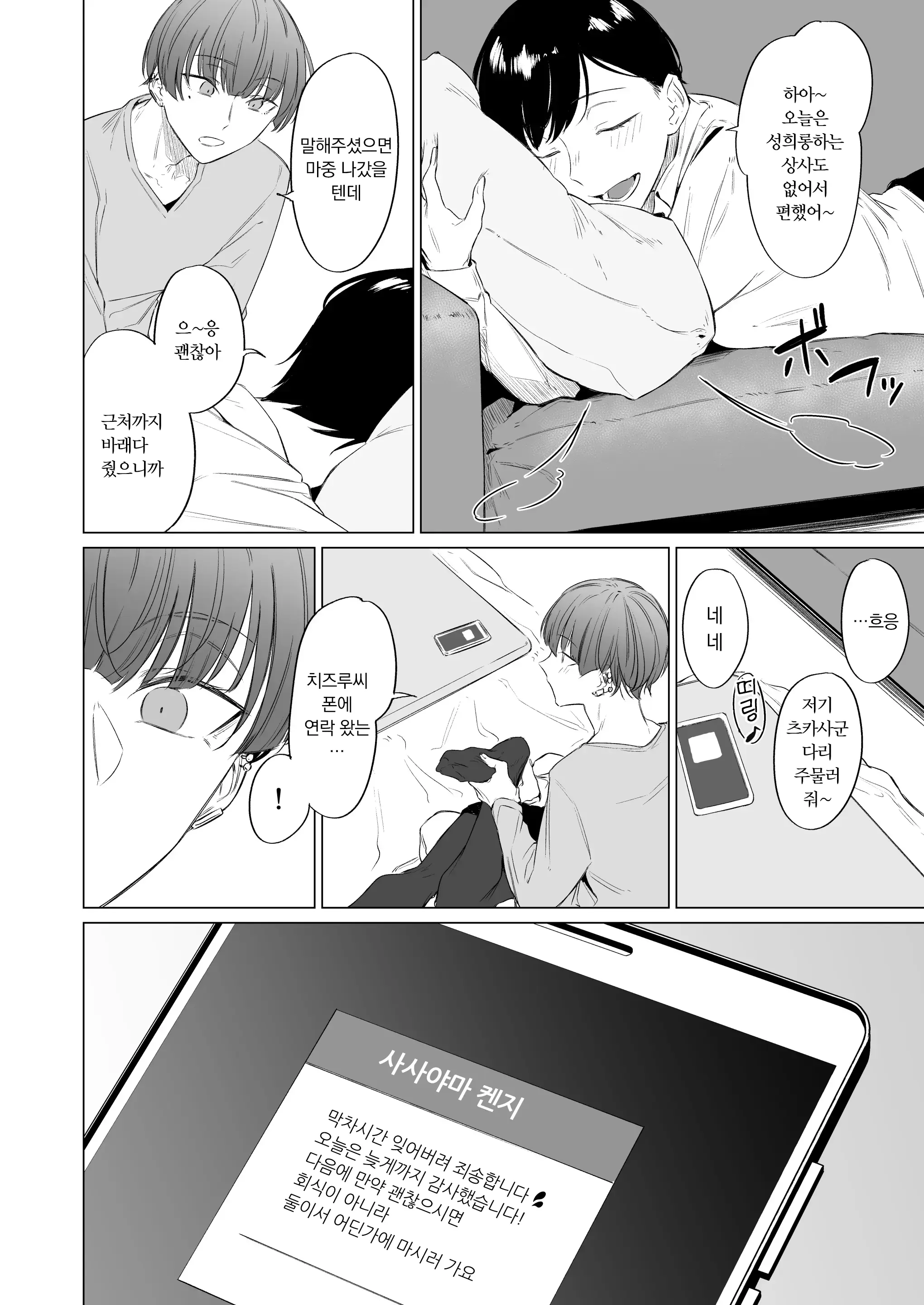 웹툰 이미지 43