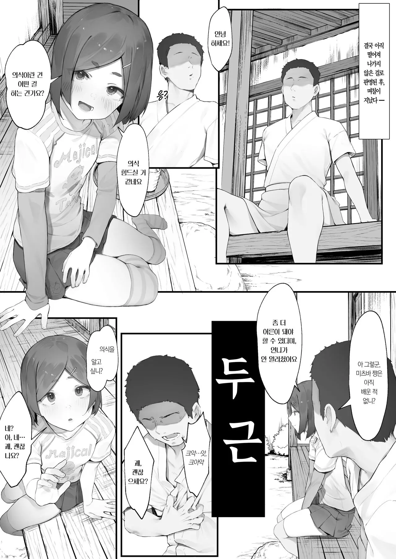 웹툰 이미지 6