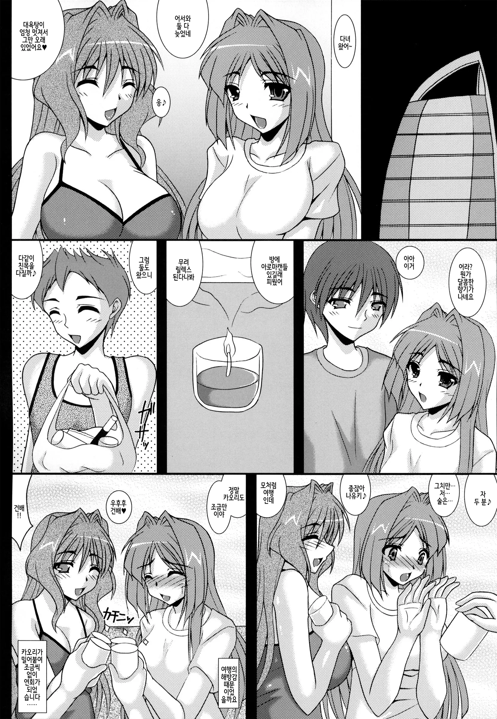 웹툰 이미지 12