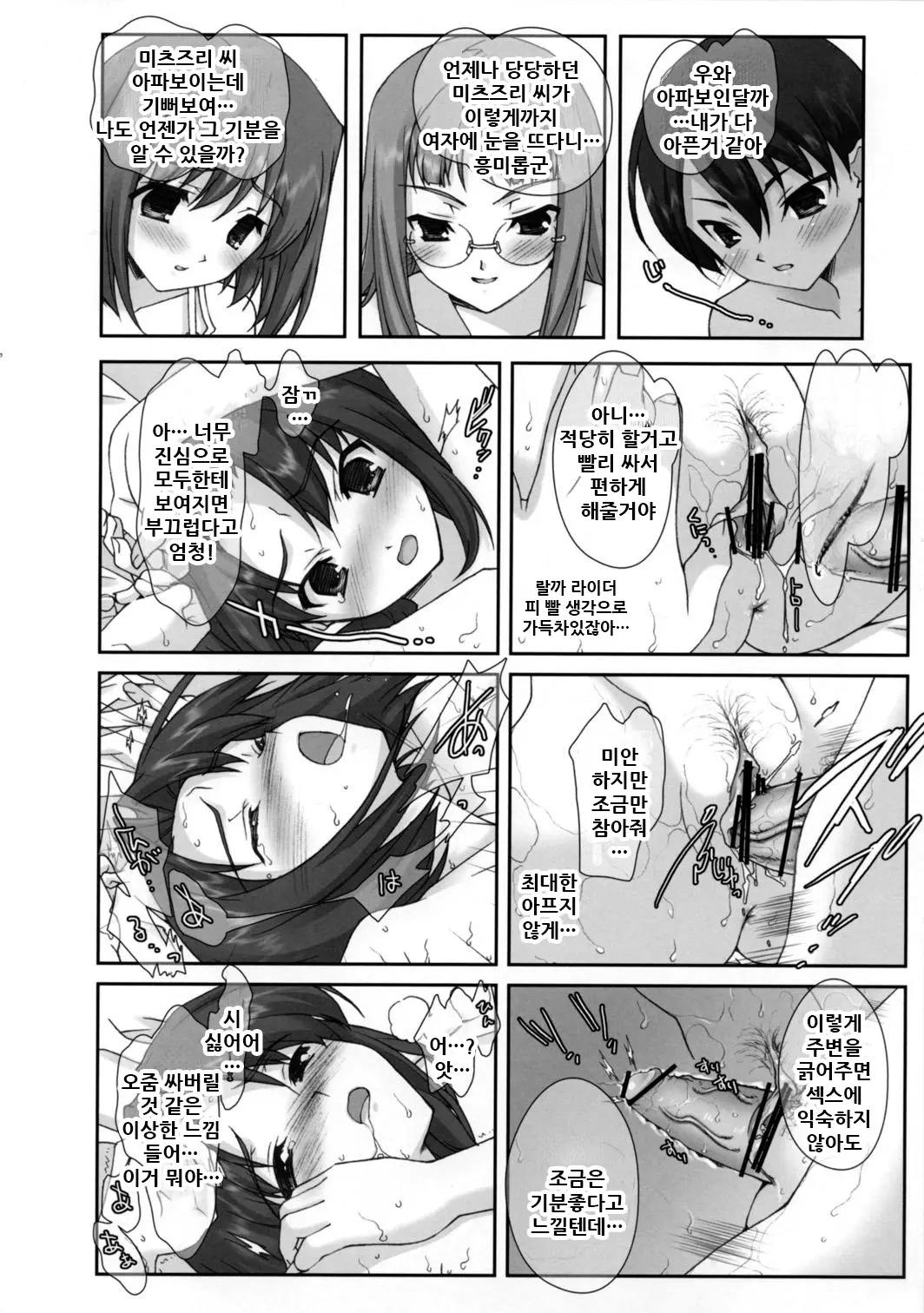 웹툰 이미지 17