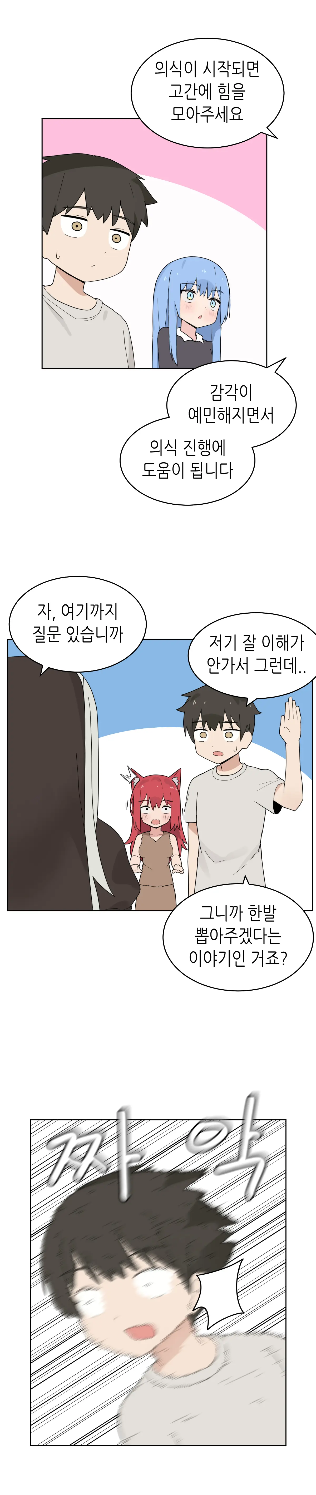웹툰 이미지 222