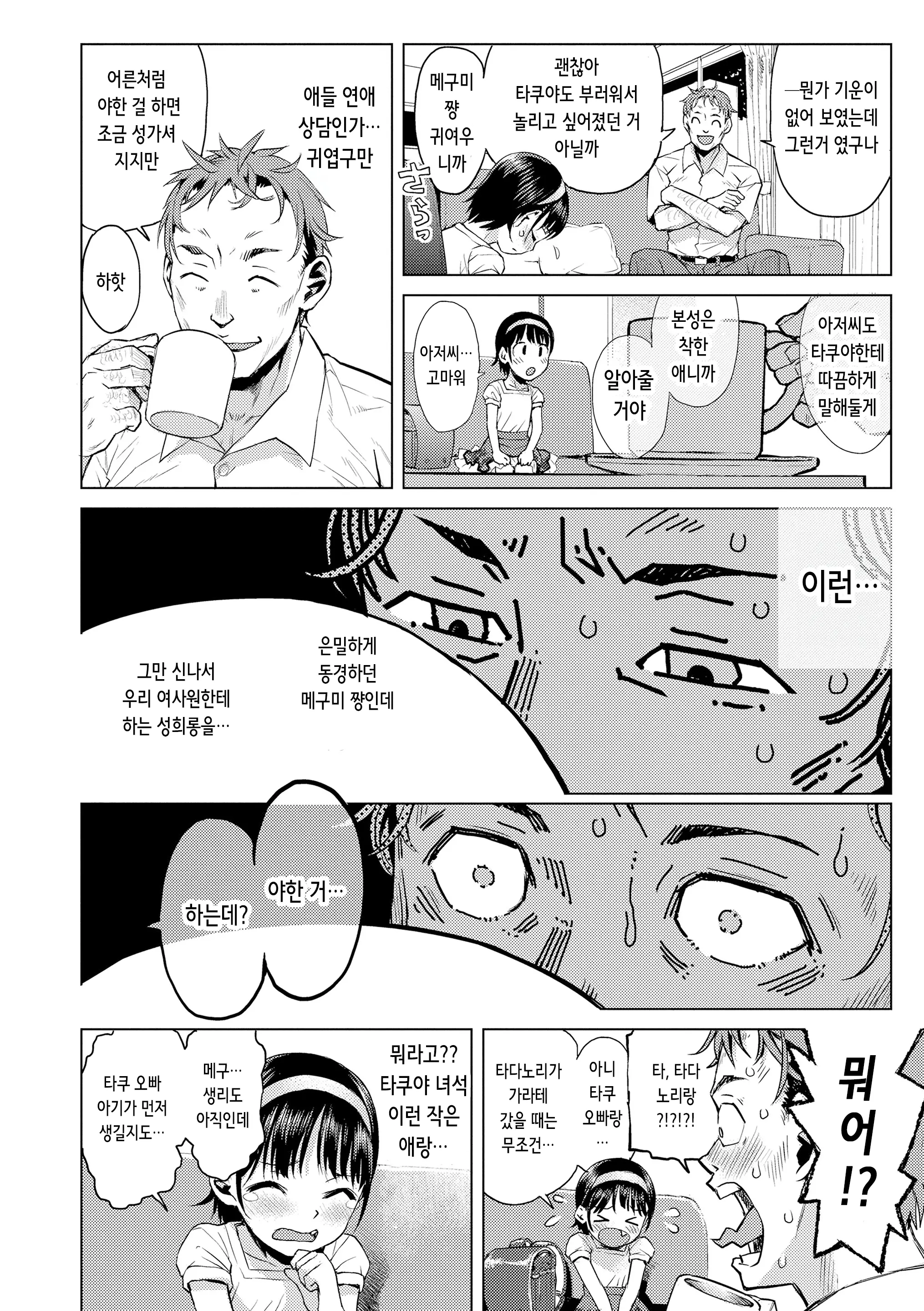 웹툰 이미지 44