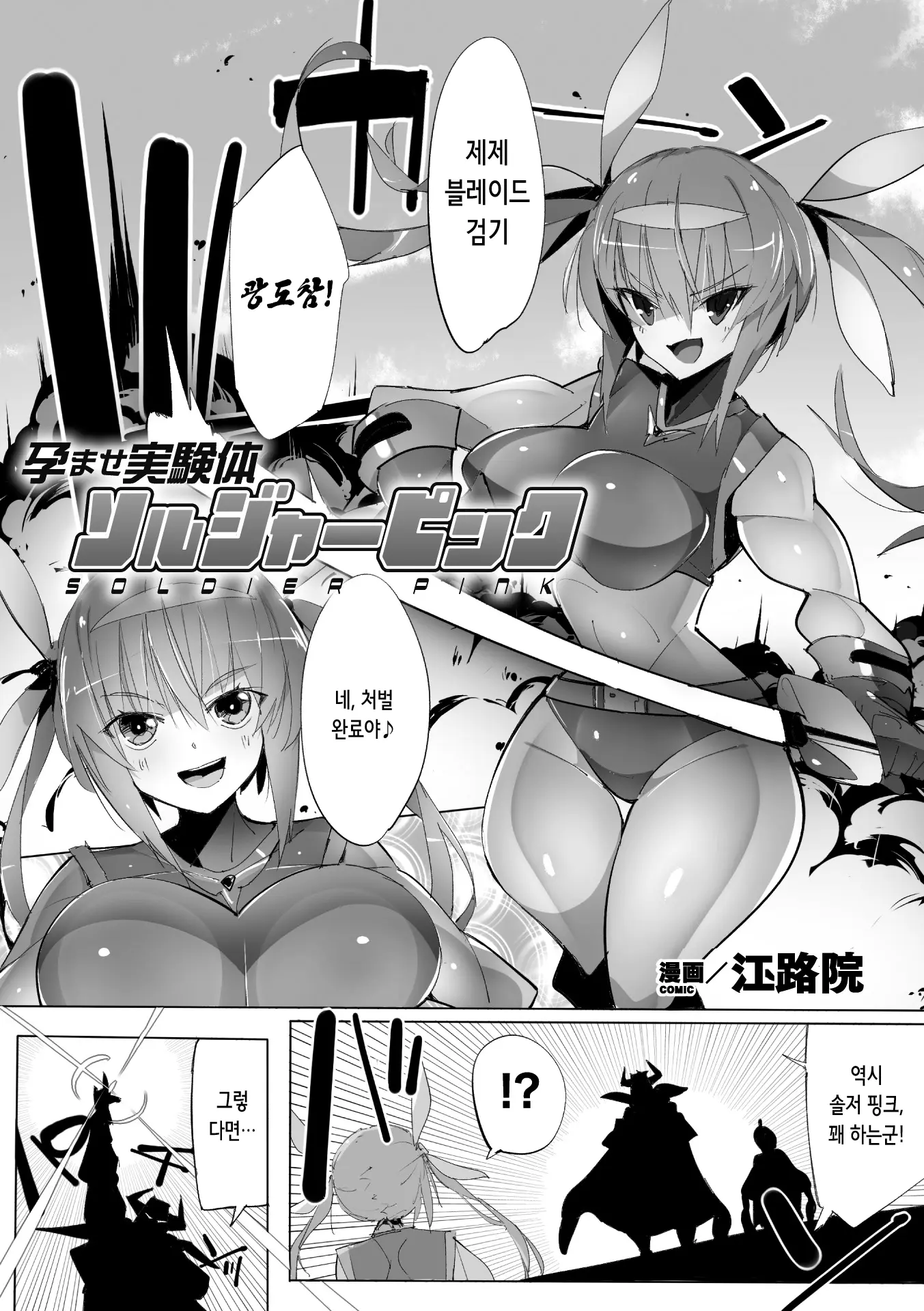 웹툰 이미지 45