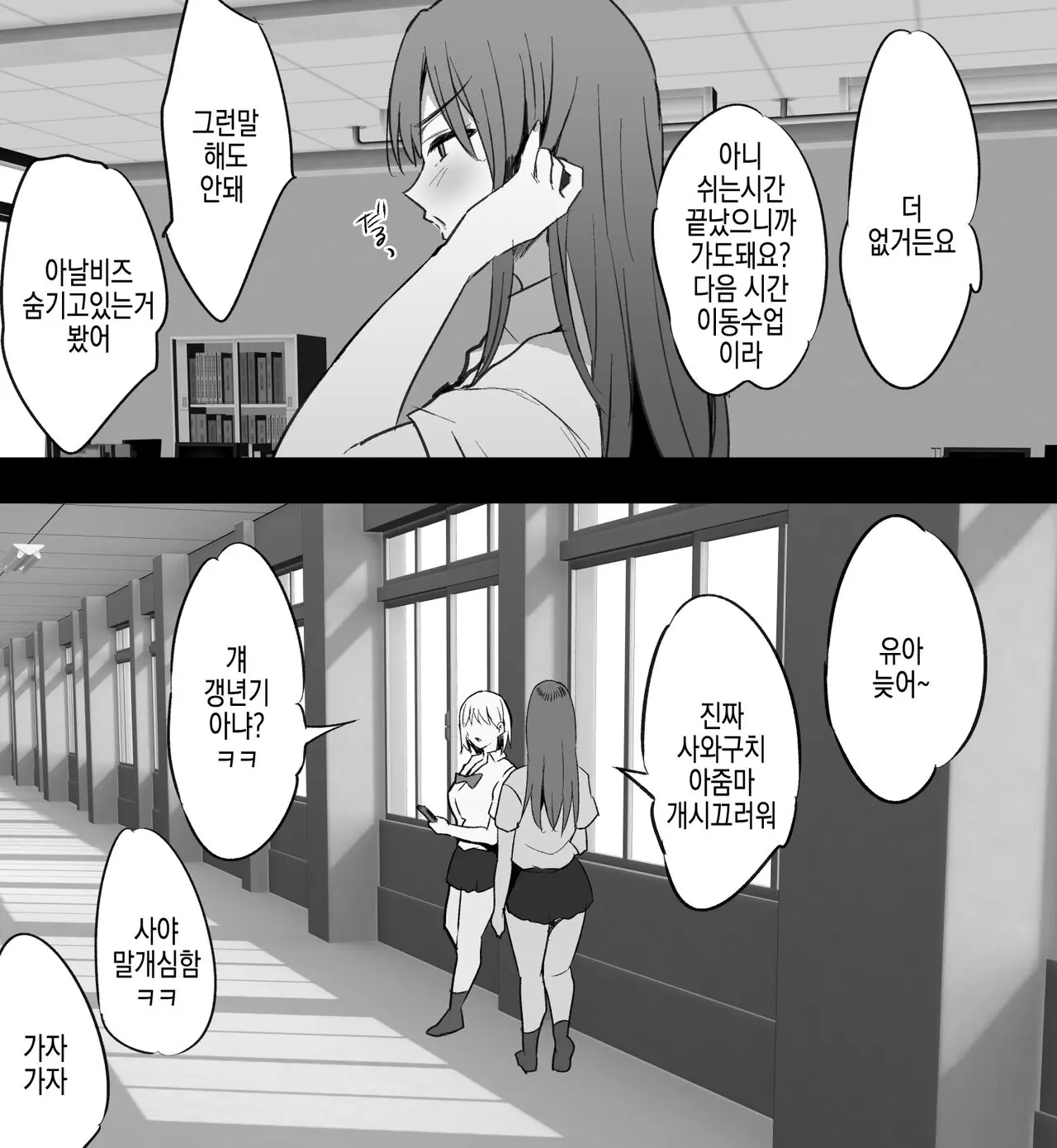 웹툰 이미지 1