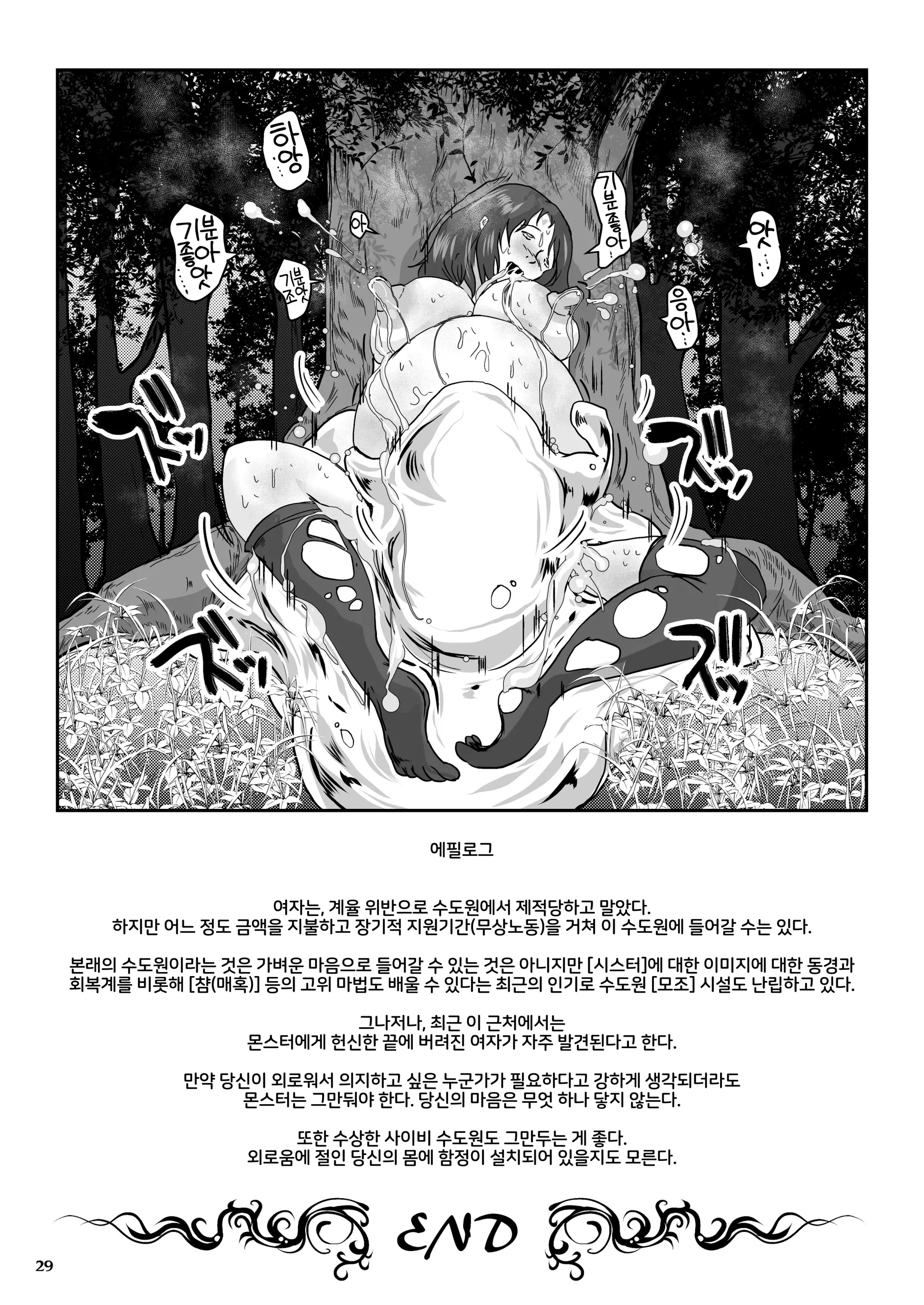 웹툰 이미지 27