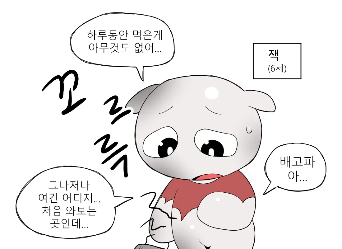 웹툰 이미지 421