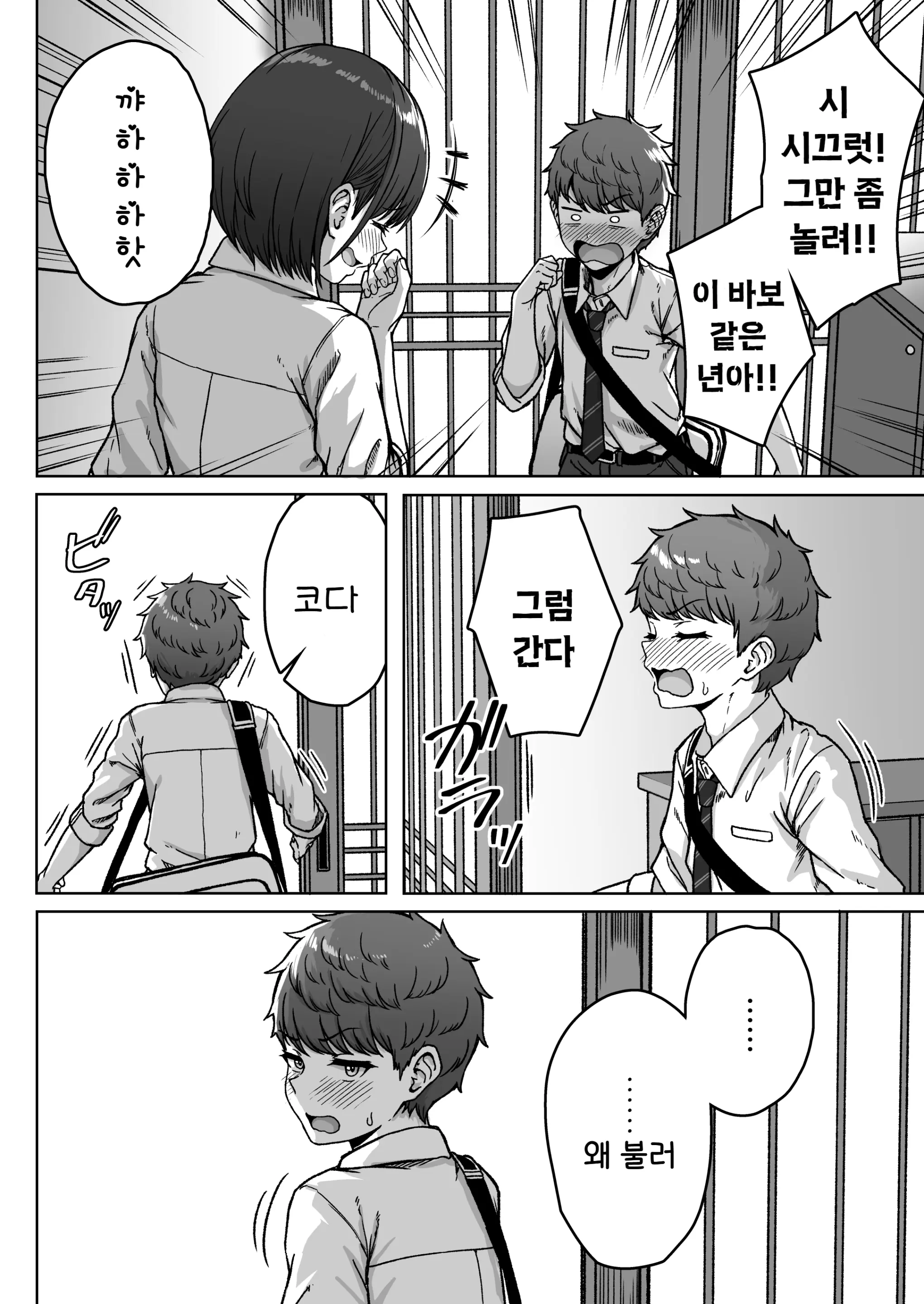 웹툰 이미지 122