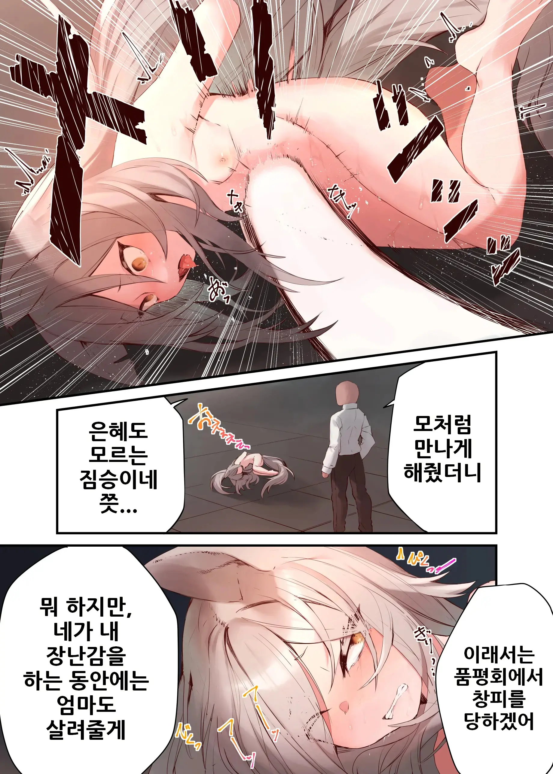 웹툰 이미지 19