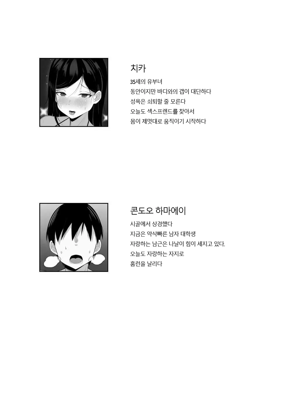 웹툰 이미지 1