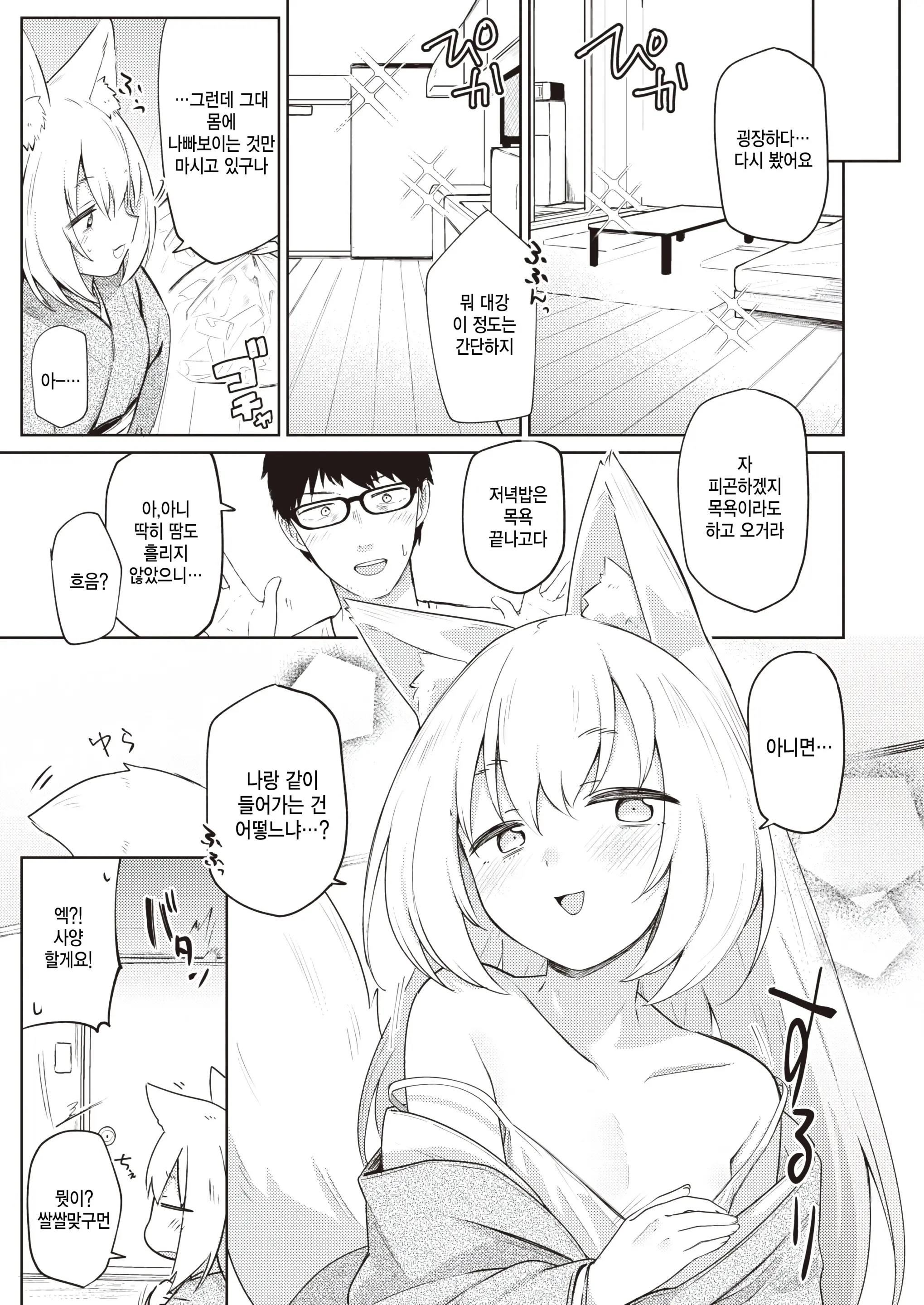 웹툰 이미지 4